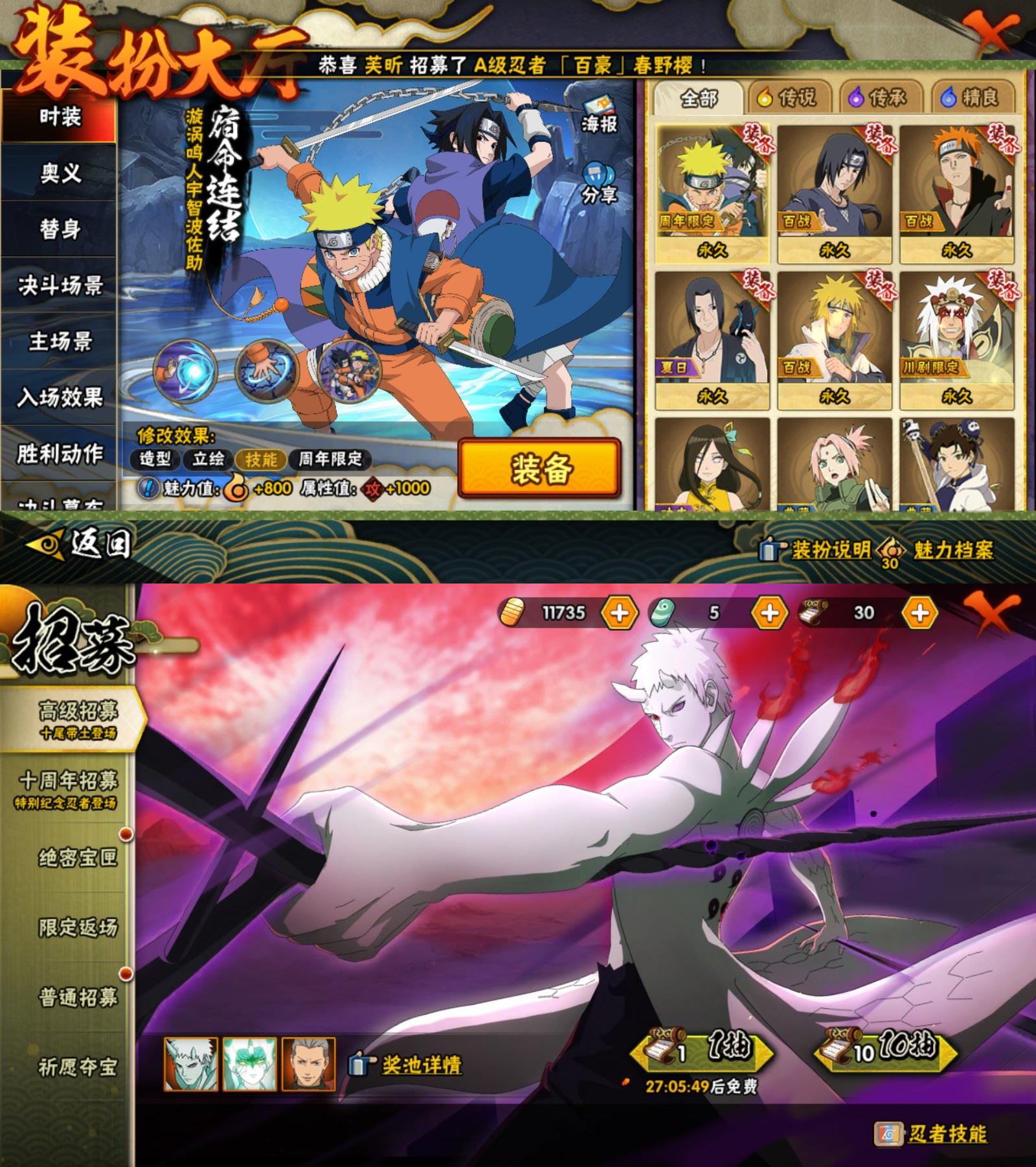 HYCMW410579火影忍者账号详情图3