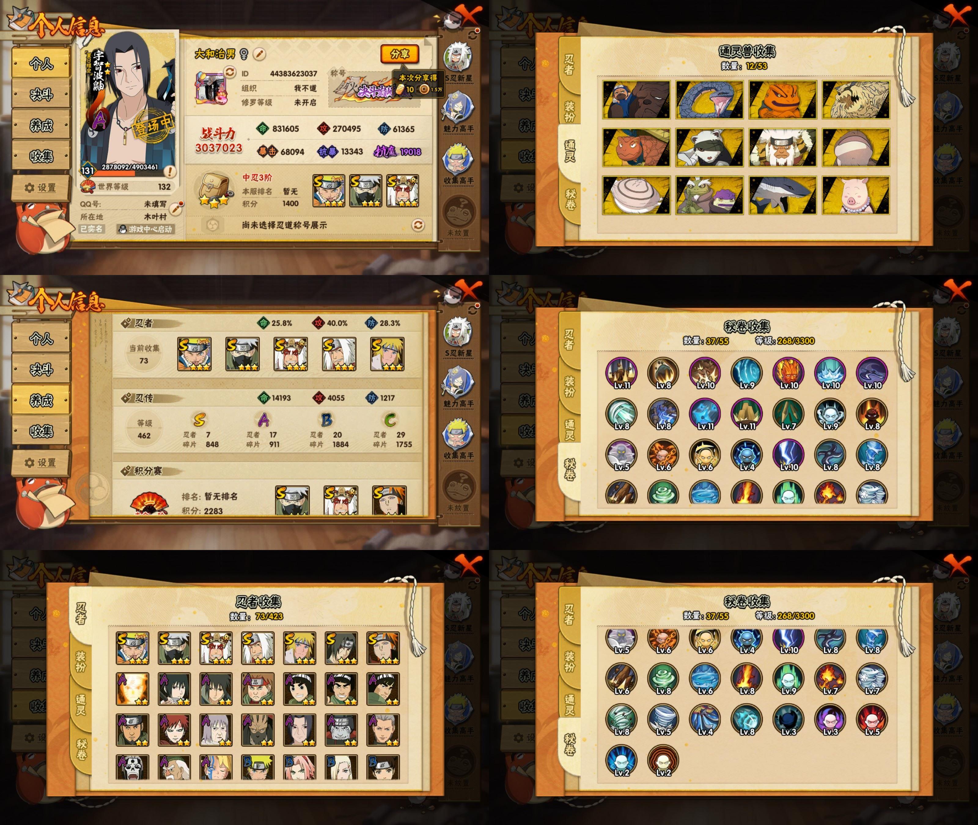 火影忍者账号安卓QQ7S忍/17A忍/战力303W/V5/区服3836
【S忍者】 宇智波佐助「漩涡鸣人」，自来也「舞之