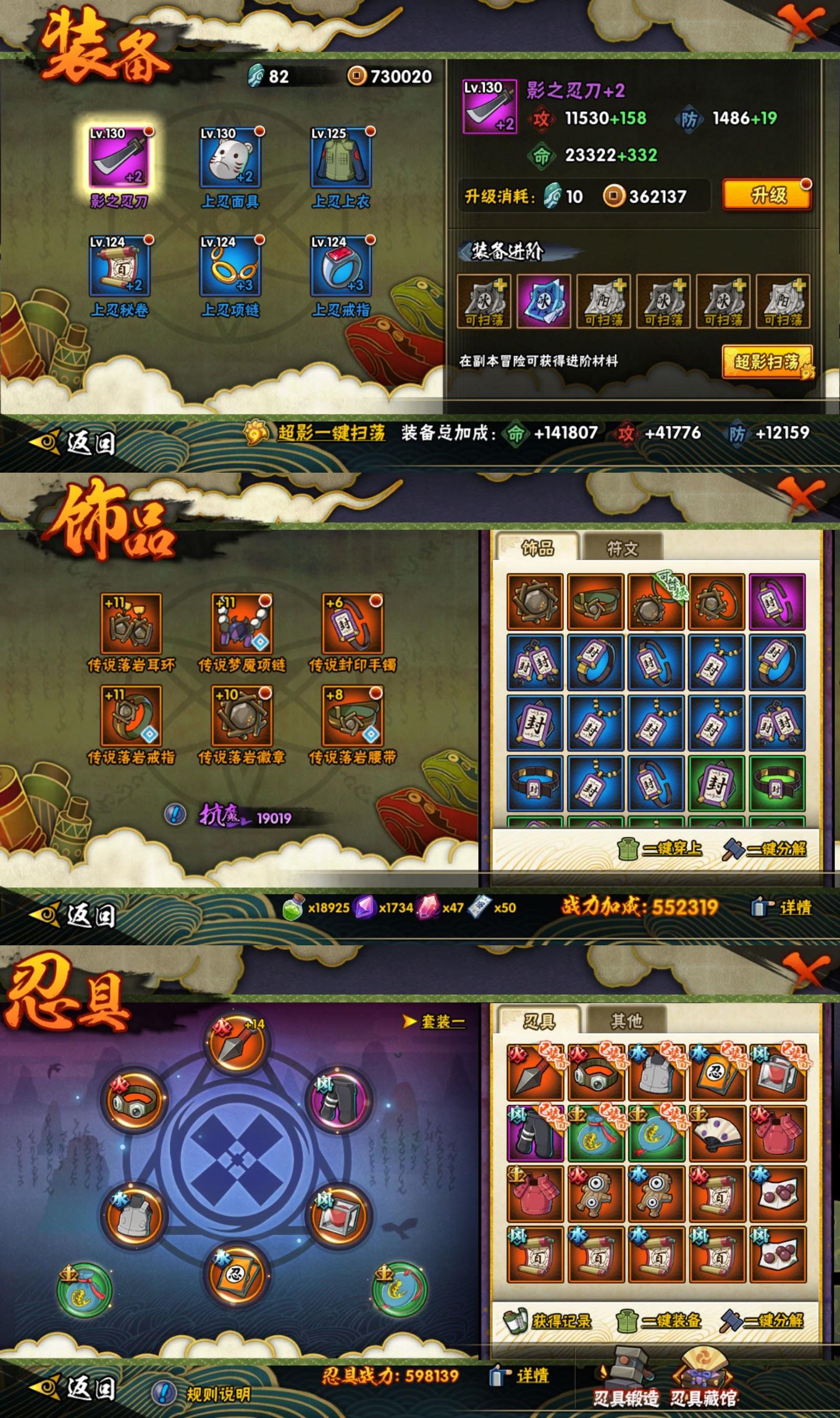 HYCMW410579火影忍者账号详情图2