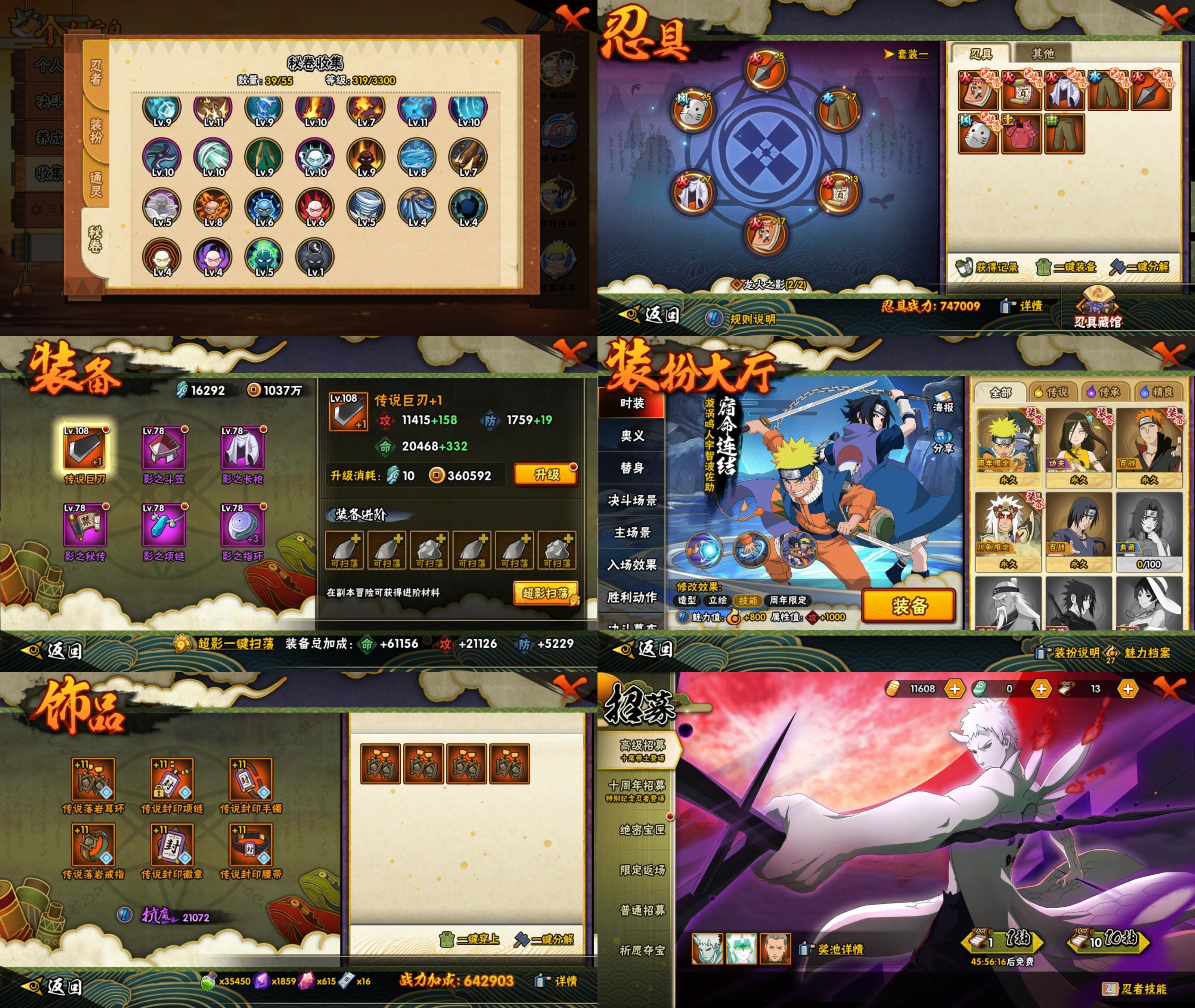 HYCMW412363火影忍者账号详情图2