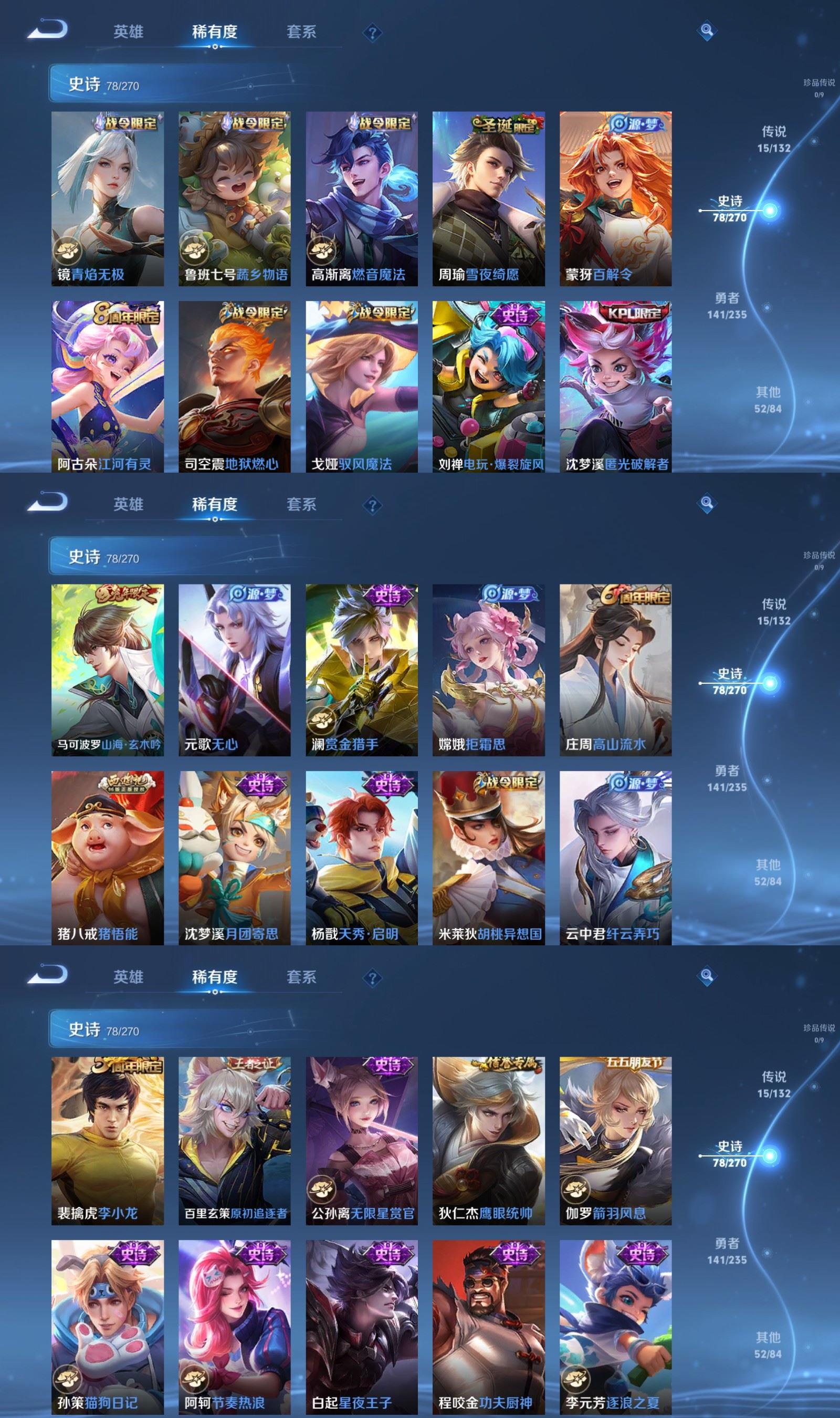 WZCMW4166769王者荣耀账号详情图5