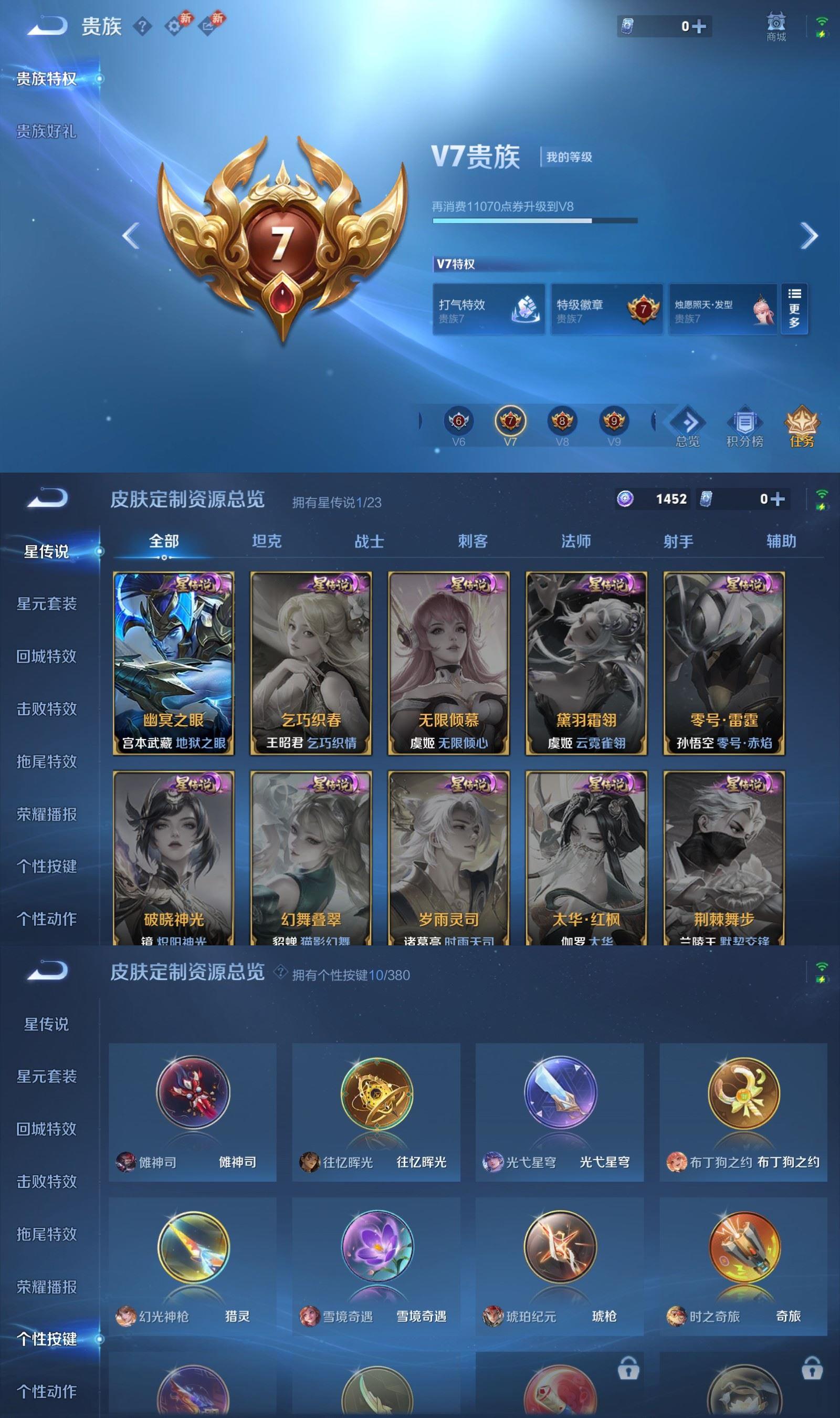 WZCMW4166769王者荣耀账号详情图7