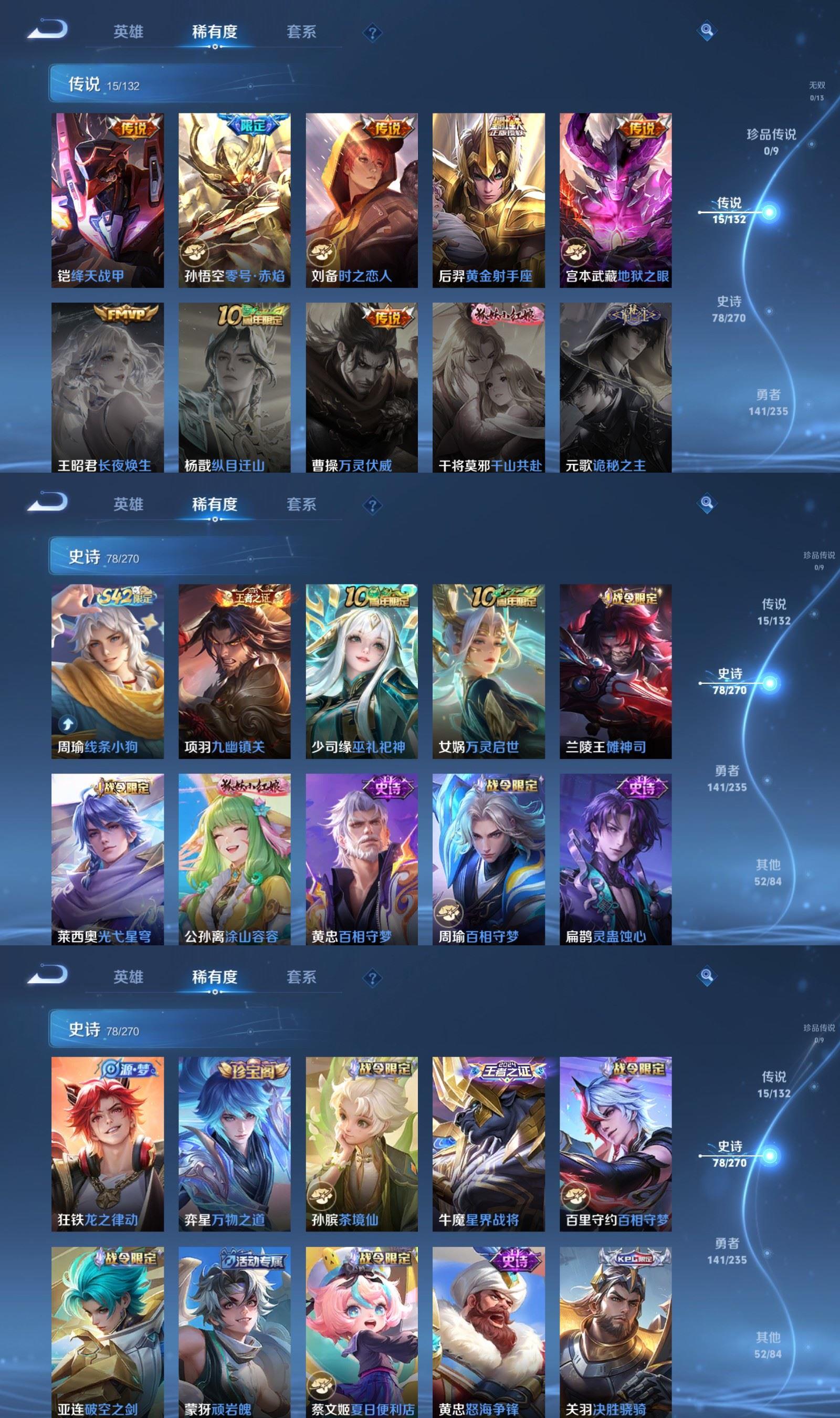 WZCMW4166769王者荣耀账号详情图4