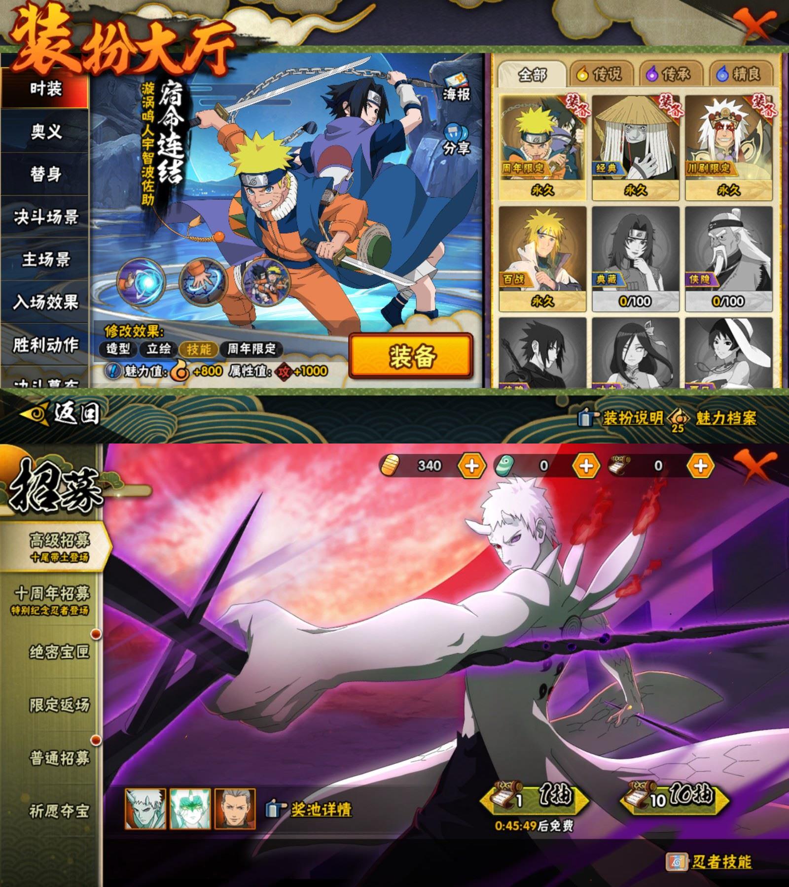 HYCMW410580火影忍者账号详情图3