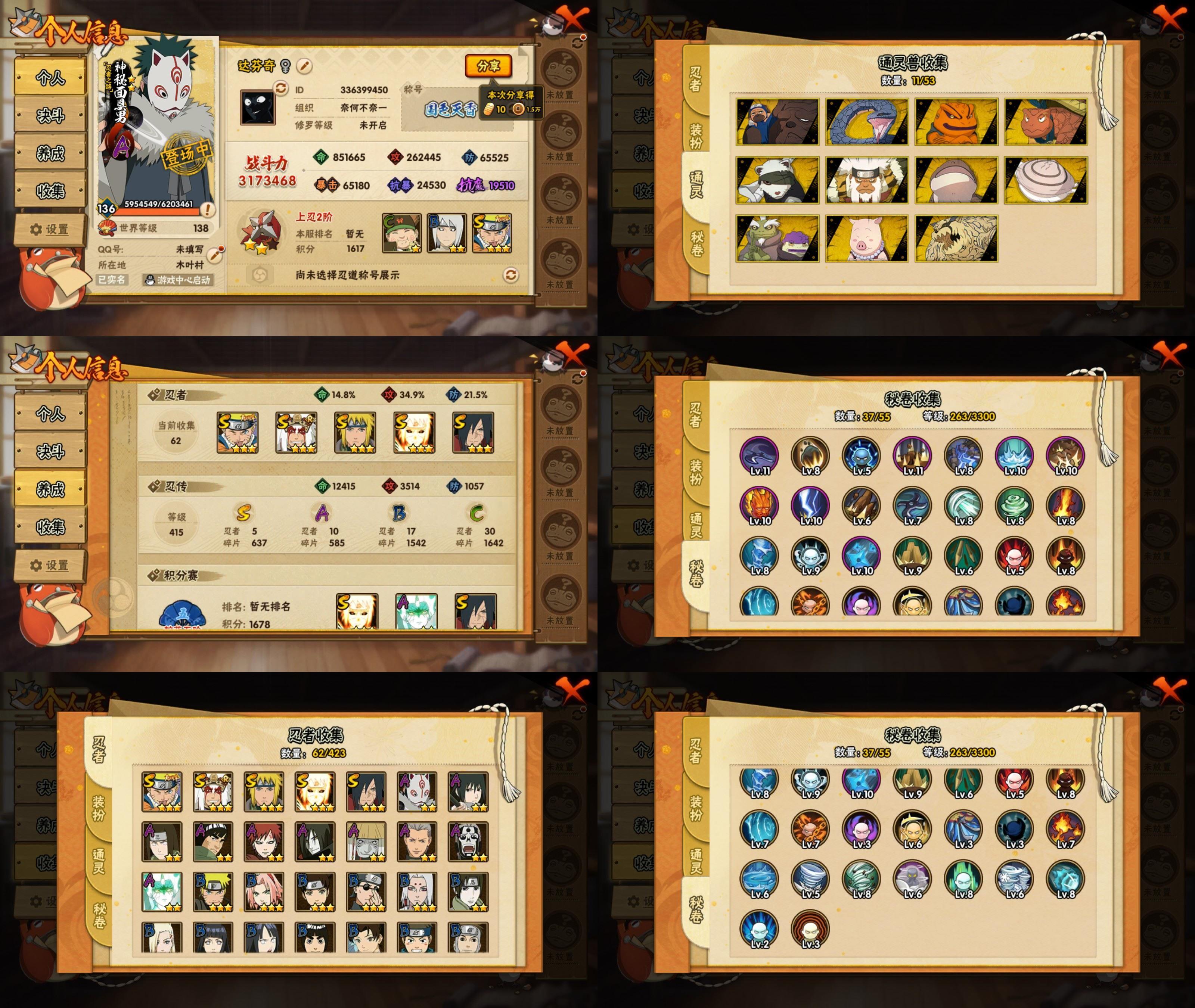 火影忍者账号苹果QQIOS/5S忍/10A忍/战力317W/V1/区服639
【S忍者】 宇智波佐助「漩涡鸣人」，宇智波