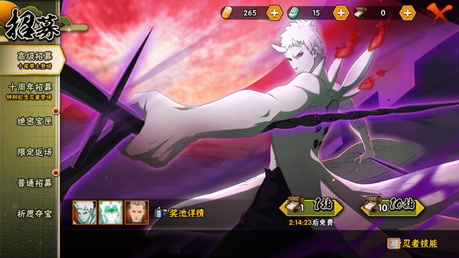 HYCMW412367火影忍者账号详情图3 HYCMW412367火影忍者账号详情图3