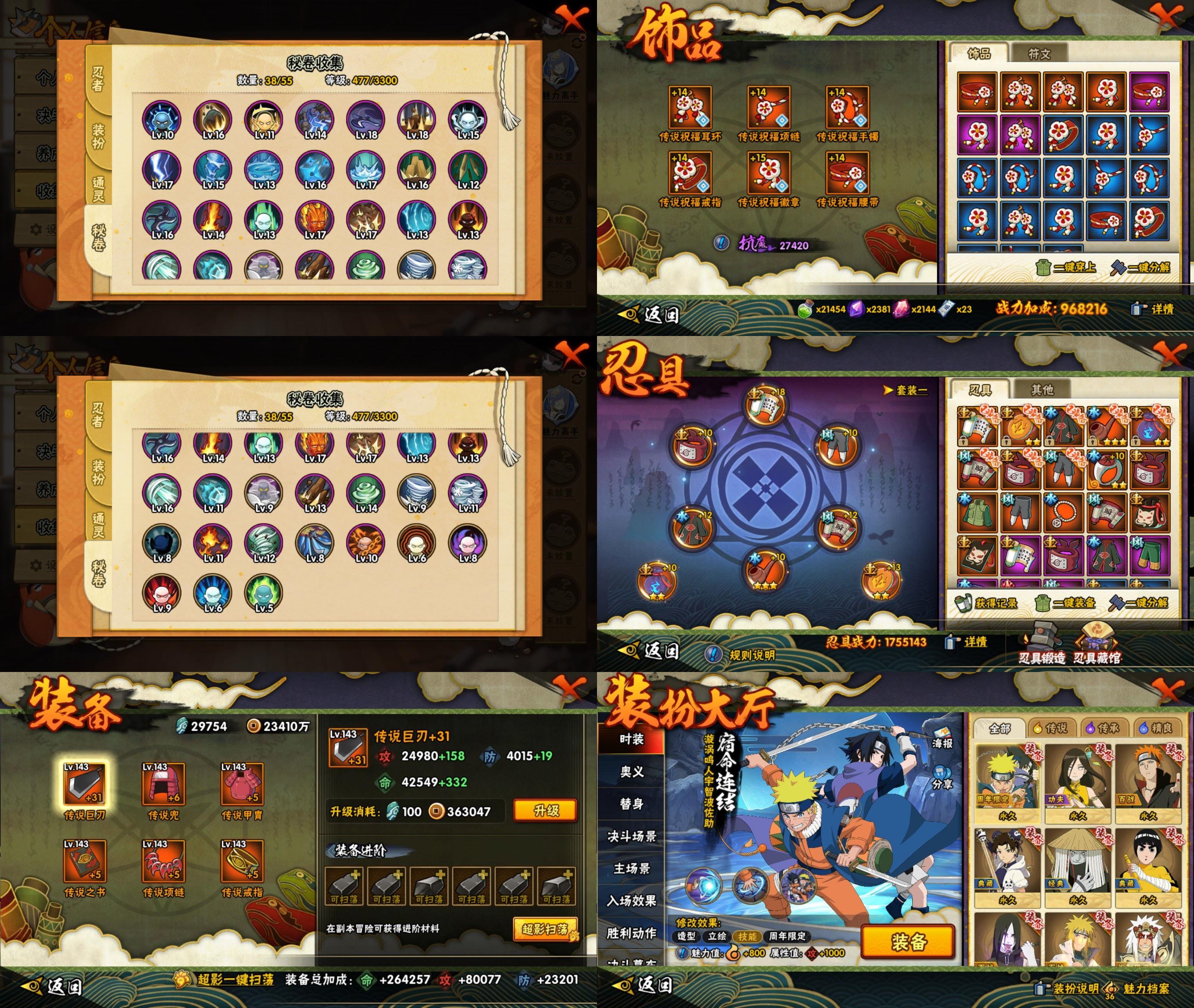 HYCMW411695火影忍者账号详情图2