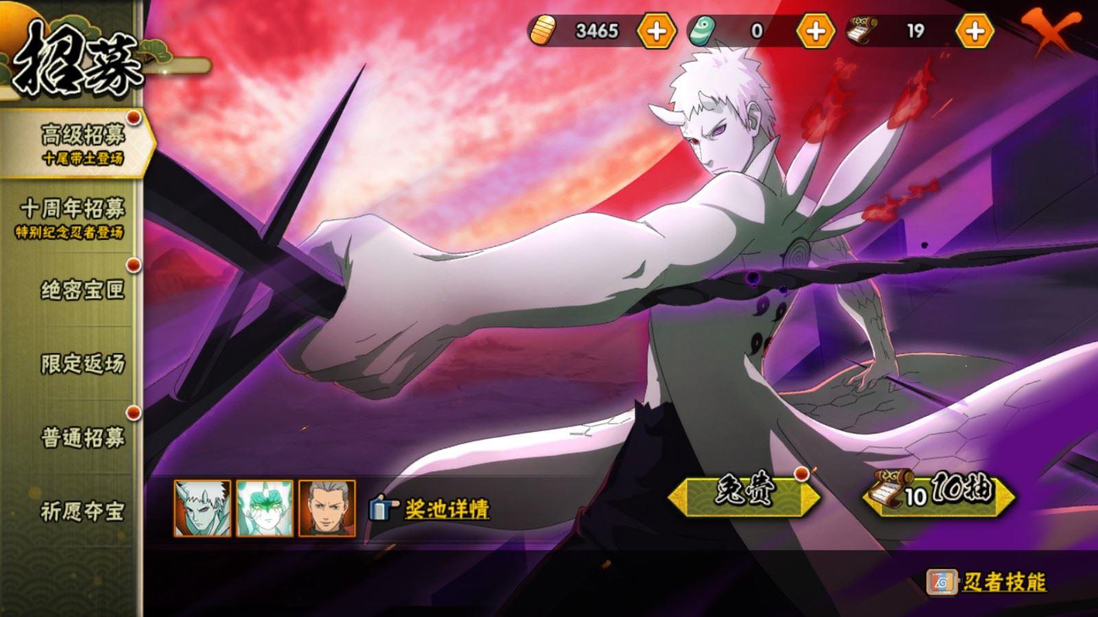 HYCMW411695火影忍者账号详情图3