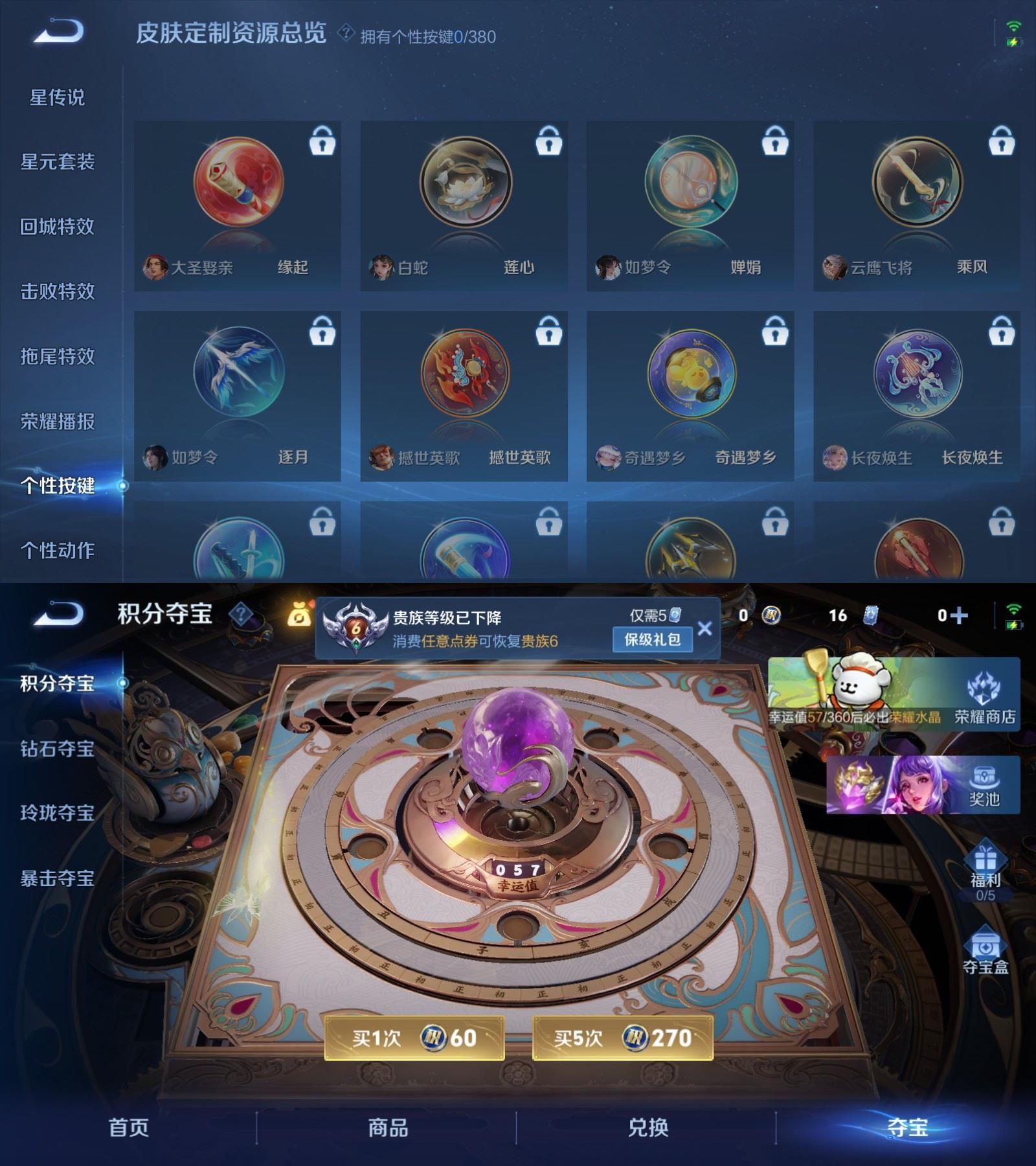 WZCMW4160450王者荣耀账号详情图5