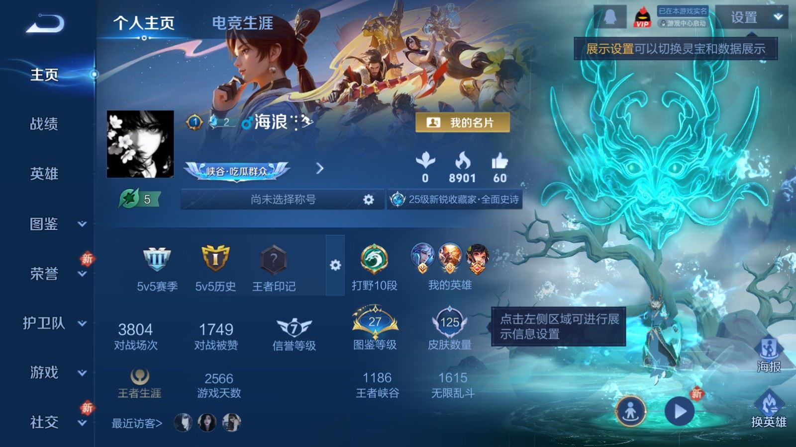 王者荣耀账号苹果QQ126英雄-125皮肤-苹果Q-125皮肤6传说1星元21史诗38限定-1916紫星币 
【星元】 