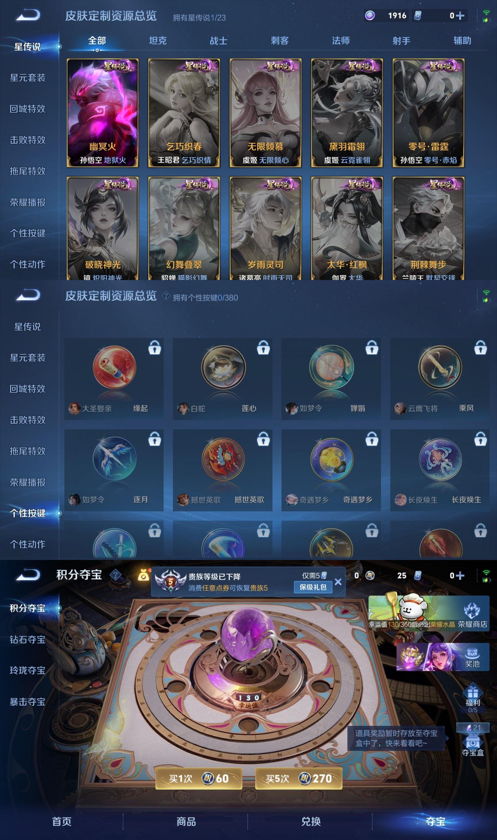 WZCMW4154548王者荣耀账号详情图5