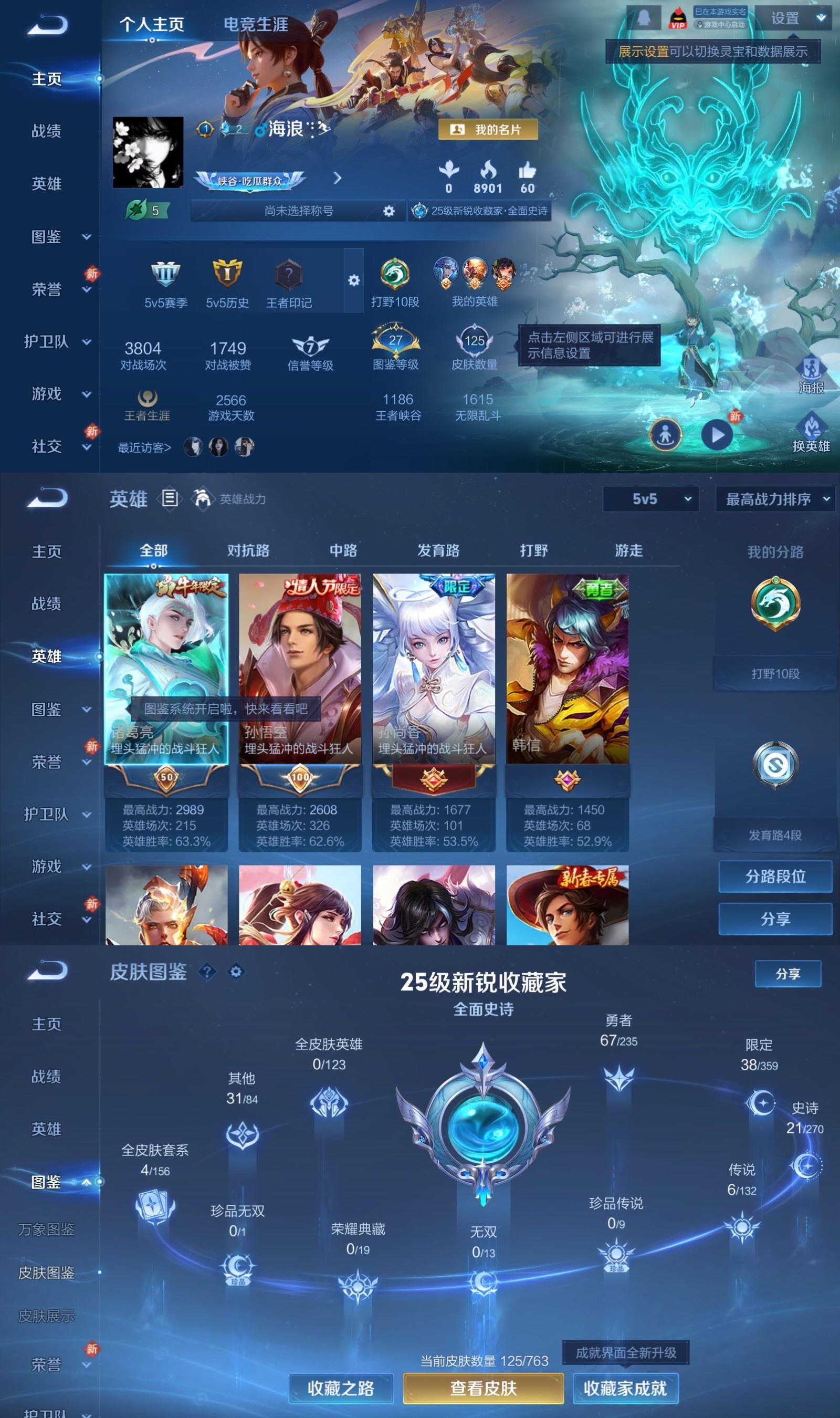 WZCMW4154548王者荣耀账号详情图2