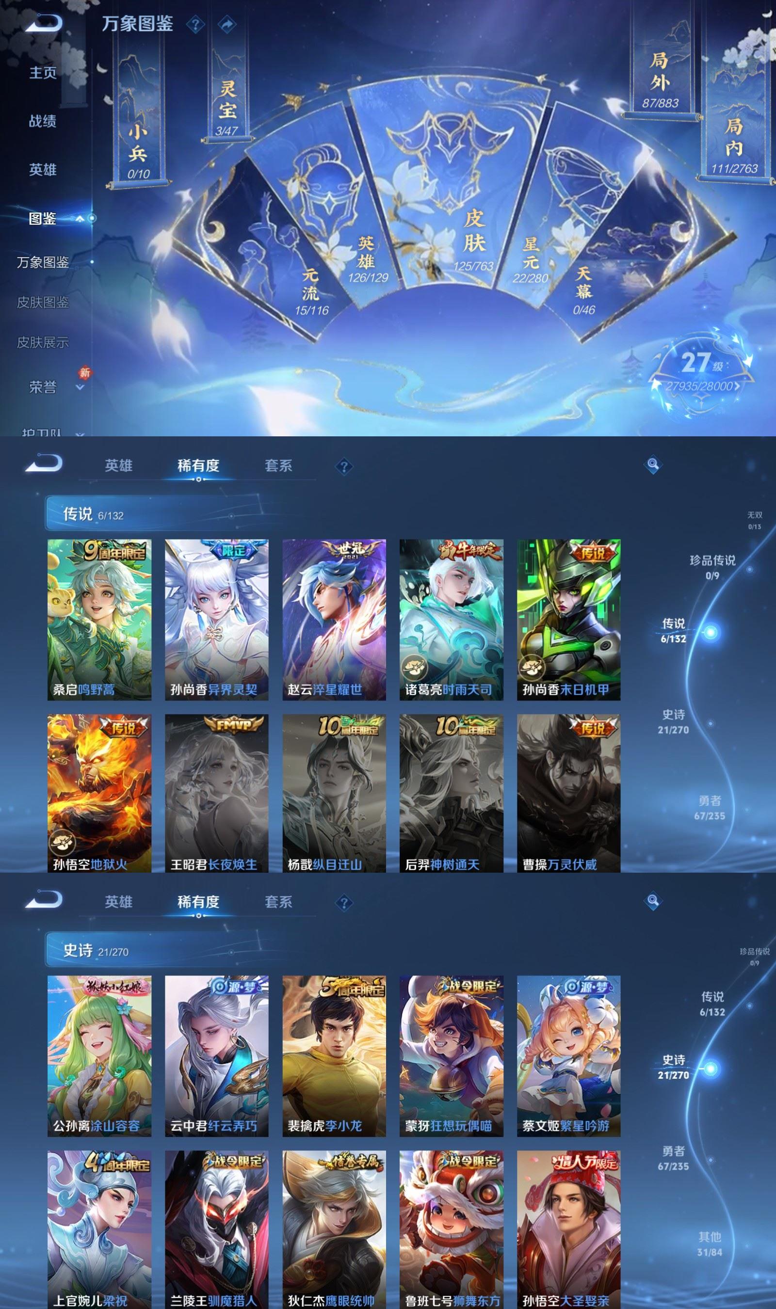 WZCMW4154548王者荣耀账号详情图3