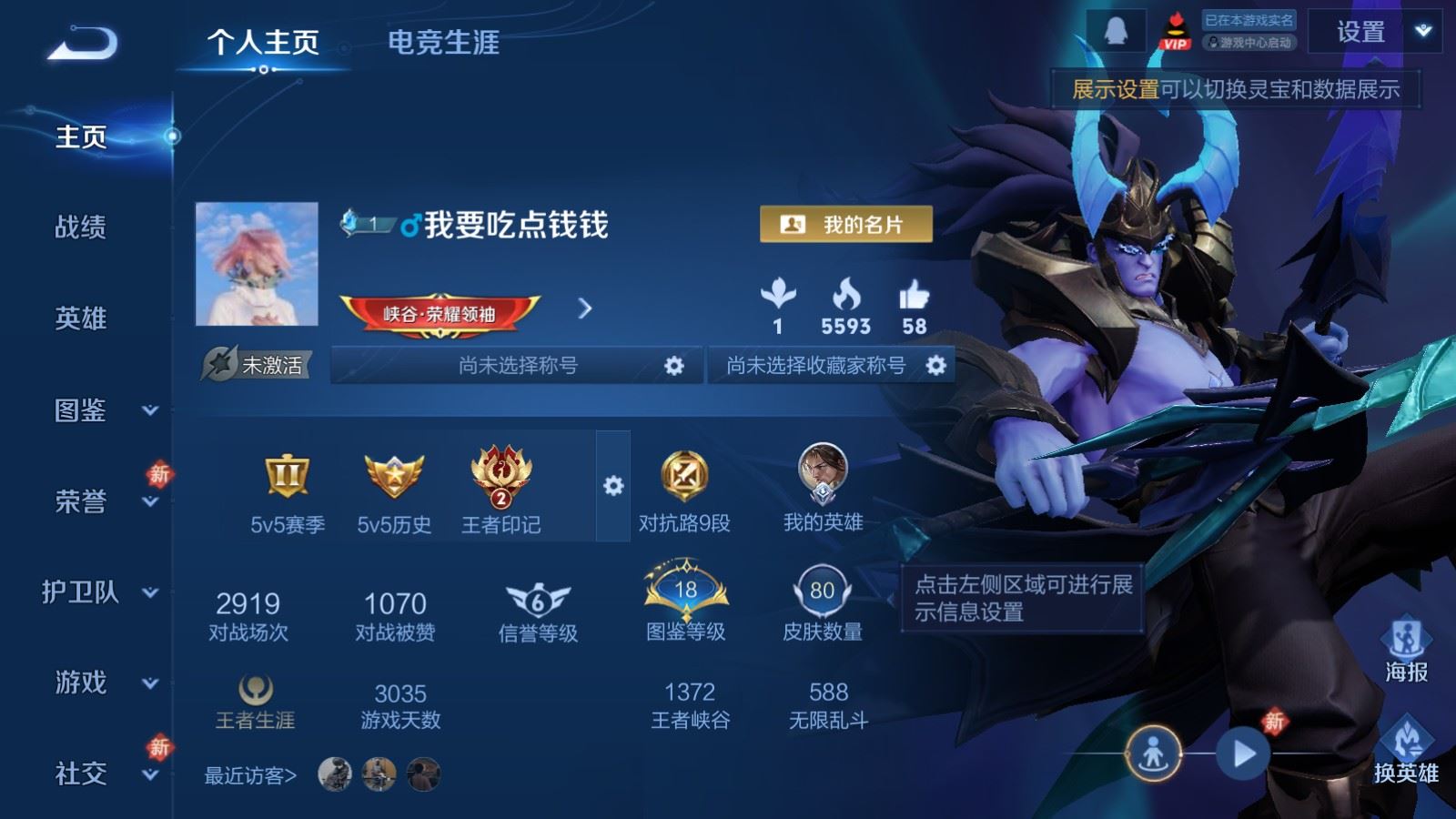 王者荣耀账号安卓QQ95英雄-80皮肤-80皮肤2传说1星元20史诗28限定- 1121紫星币 
【星元】 幽冥之眼 
