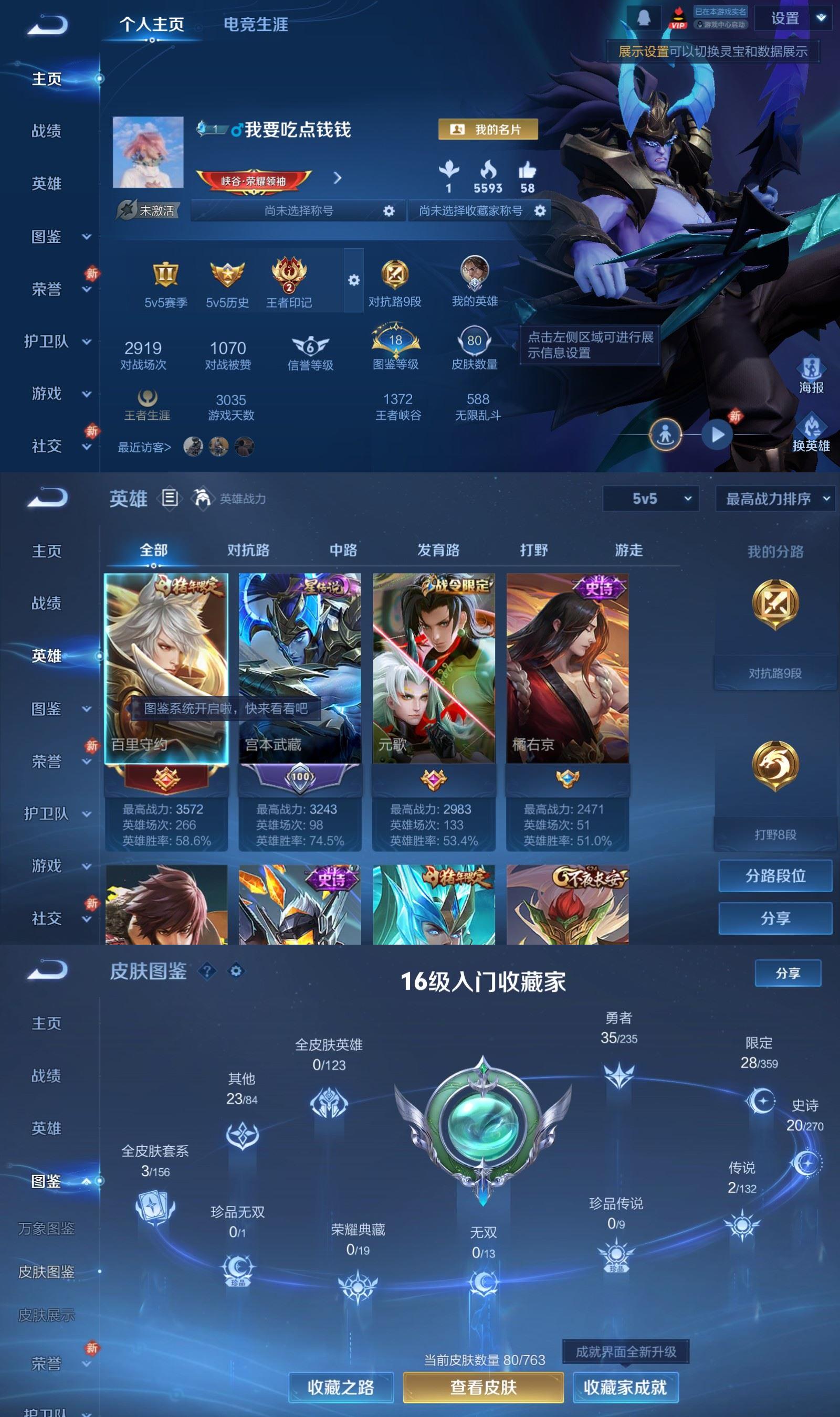 WZCMW4154550王者荣耀账号详情图2 WZCMW4154550王者荣耀账号详情图2