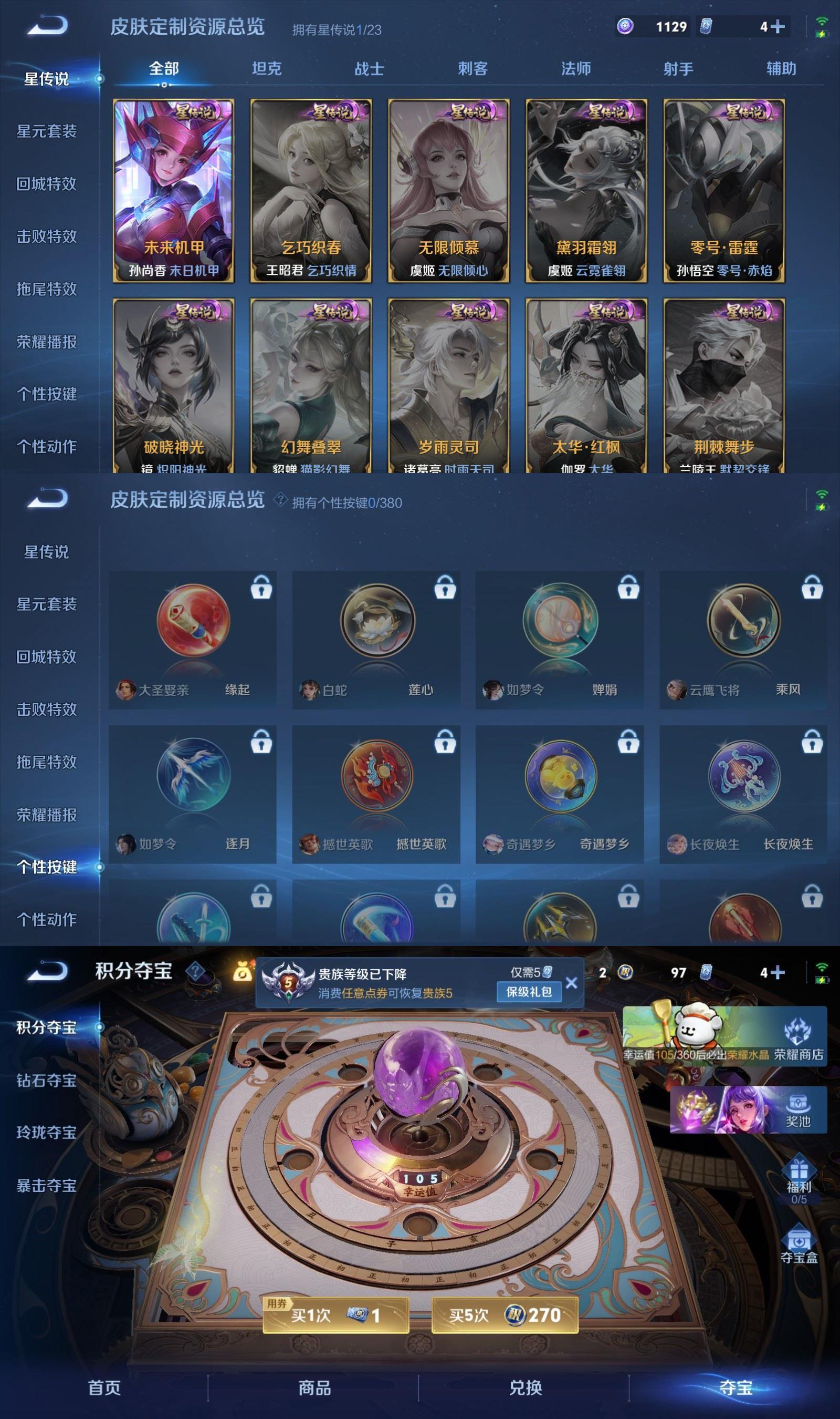 WZCMW4191634王者荣耀账号详情图5