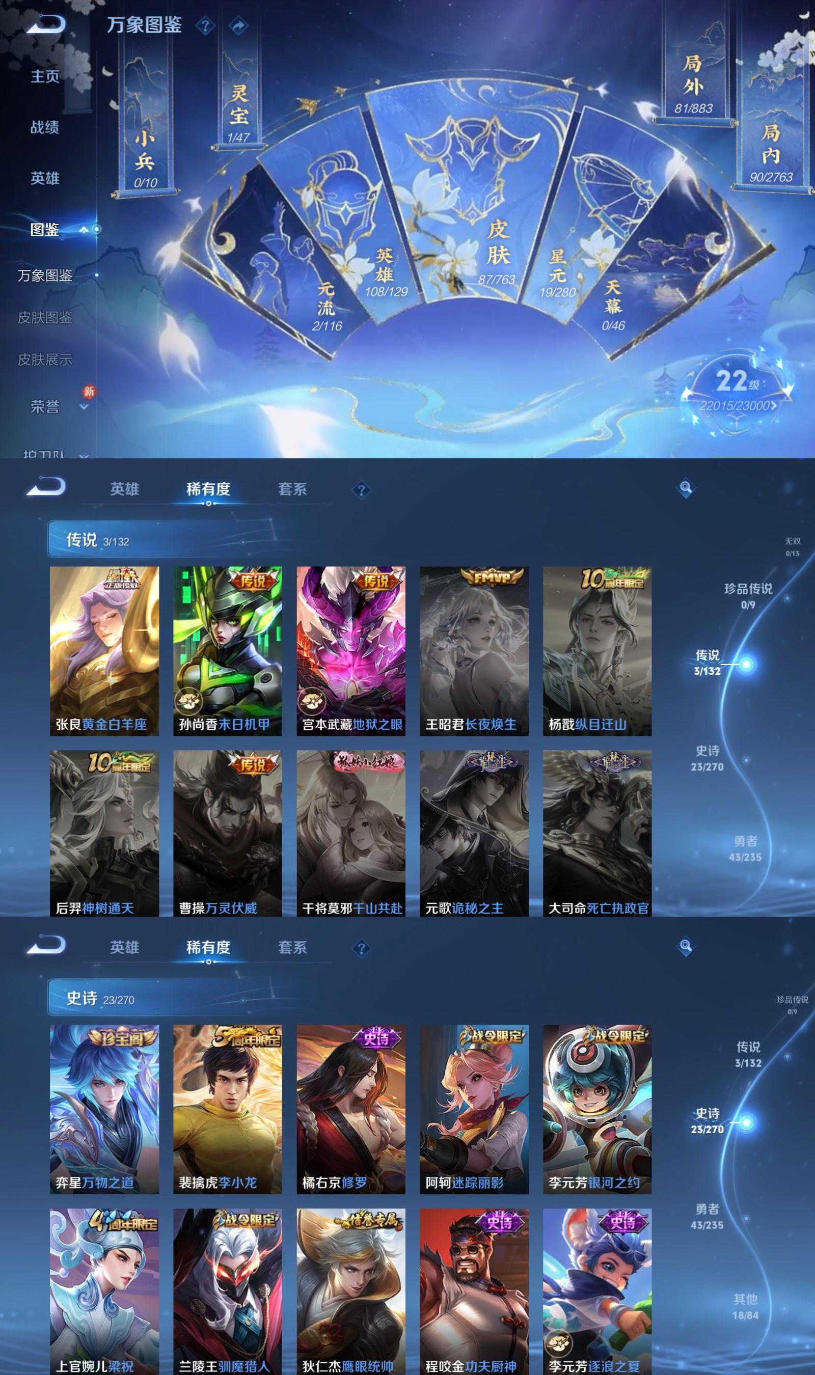 WZCMW4191634王者荣耀账号详情图3