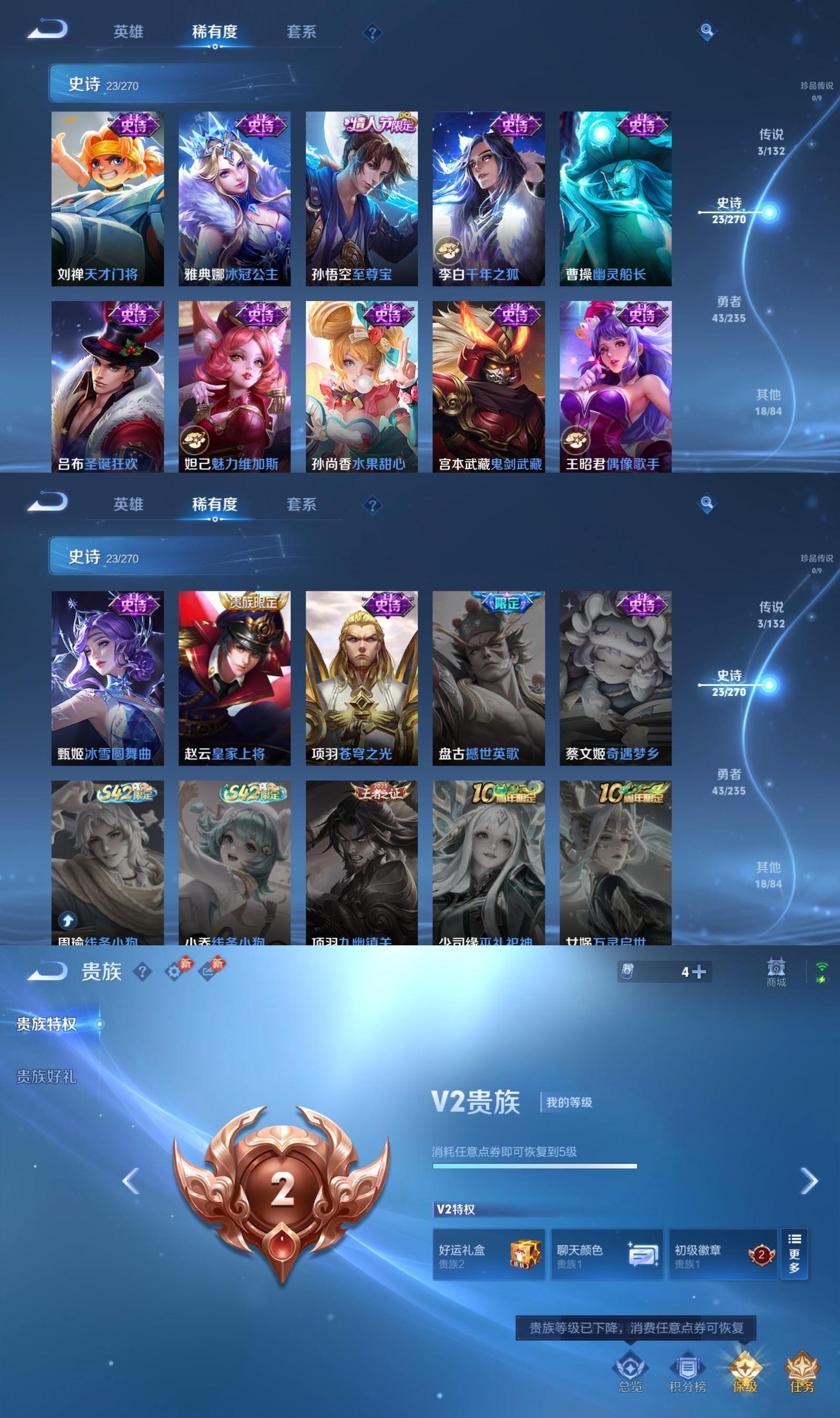 WZCMW4191634王者荣耀账号详情图4