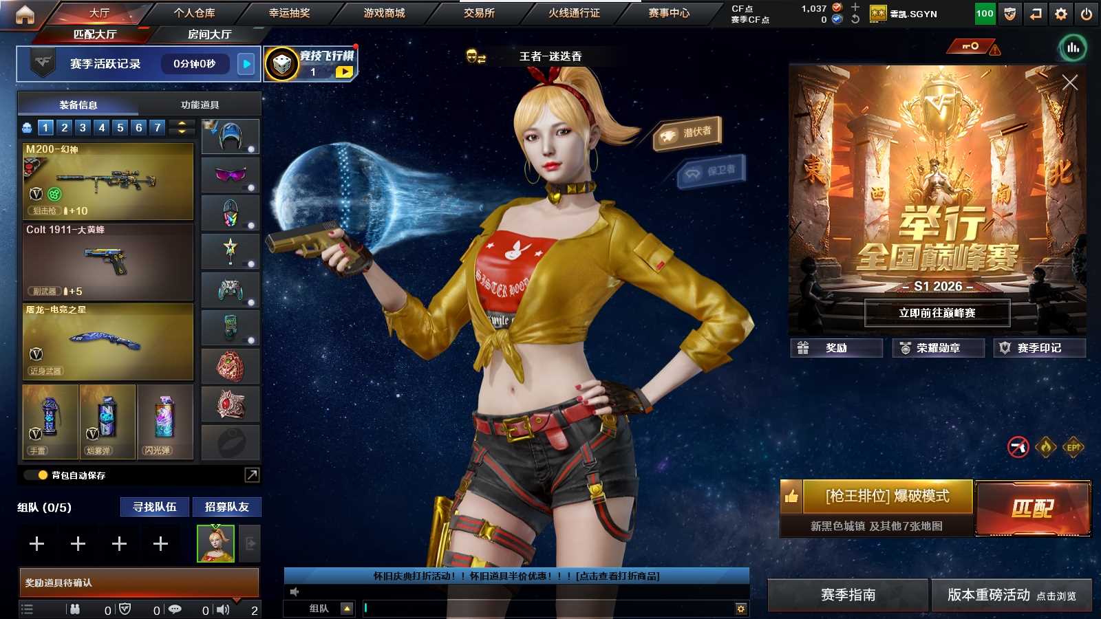 穿越火线账号北部战区山东一区PX_2417525-北部 山东一区 37V1王者 M200-幻神 (N9-2022MVP) M200-竞技荣光 白虎电玩蓝兔 Barrett-毁灭 (张飞) *2 M4A1-雷神 M4A1