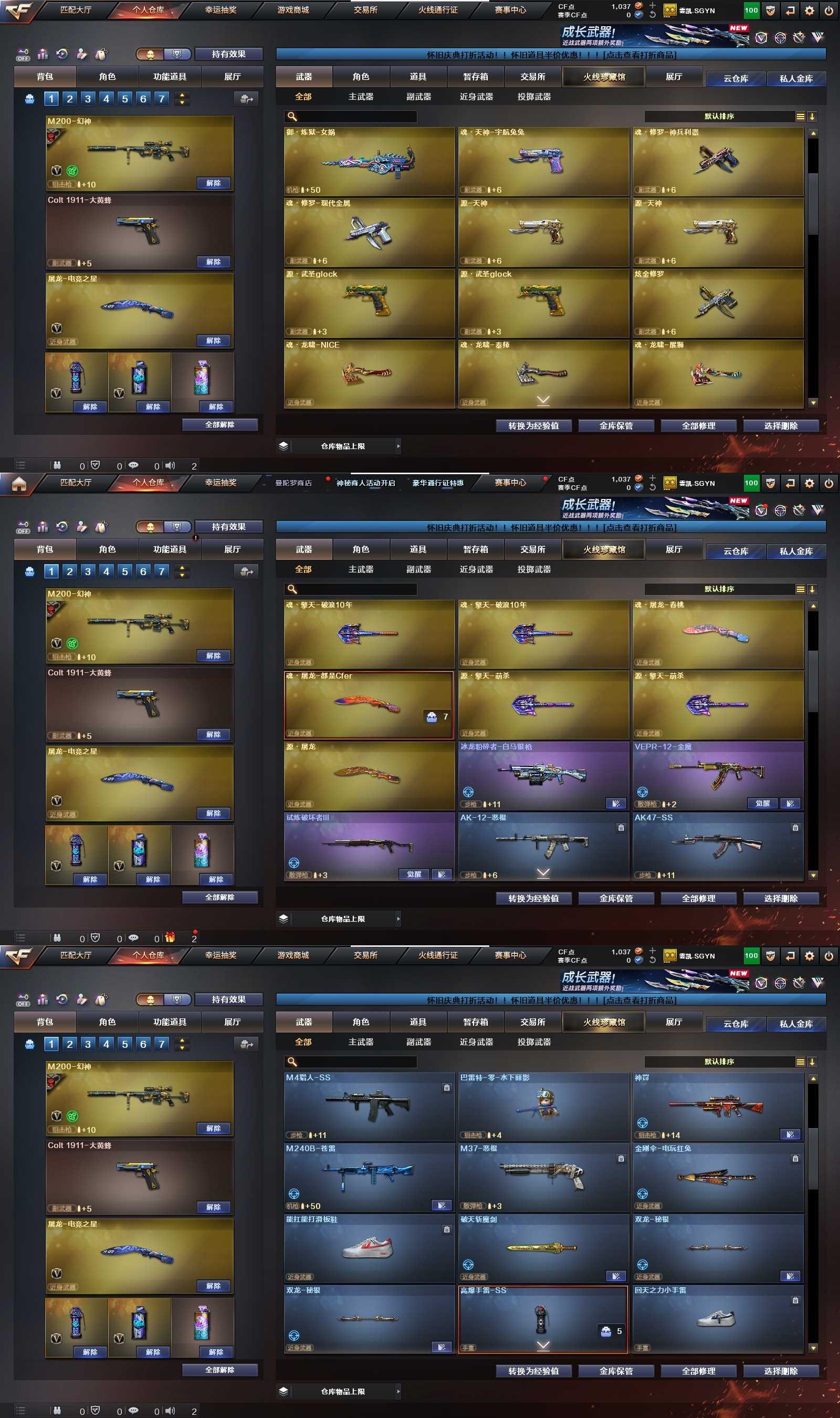 CFQM464027穿越火线账号详情图5