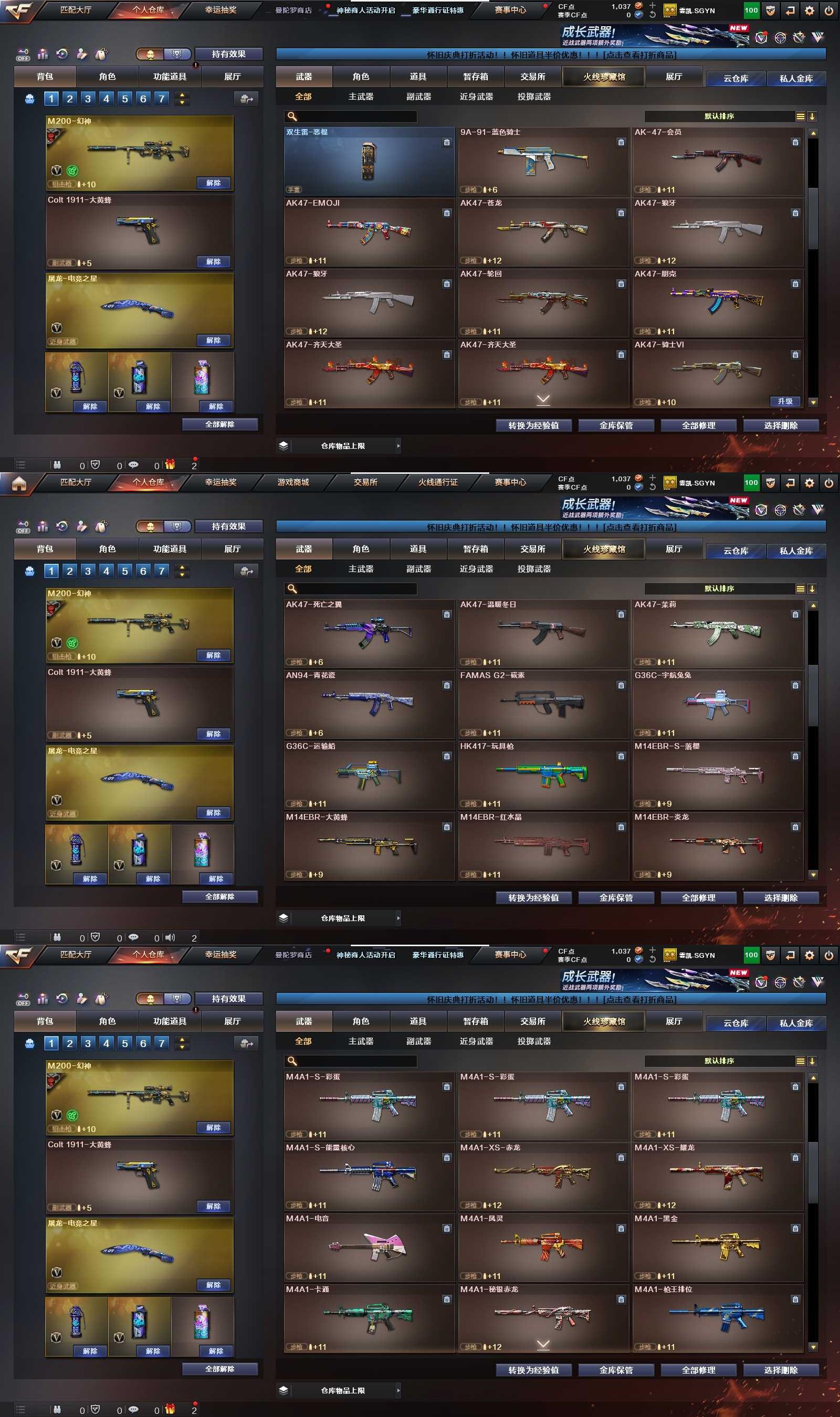 CFQM464027穿越火线账号详情图6