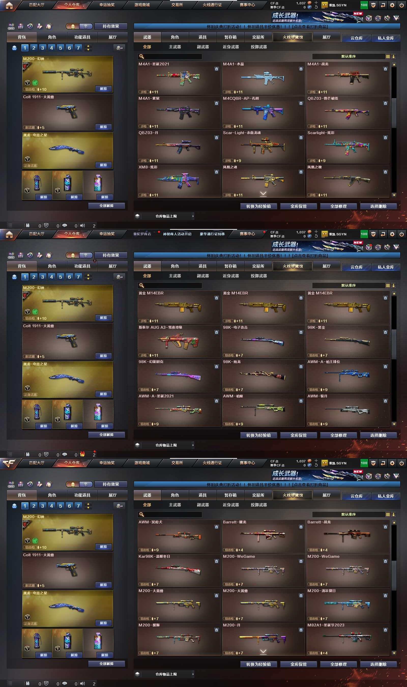 CFQM464027穿越火线账号详情图7