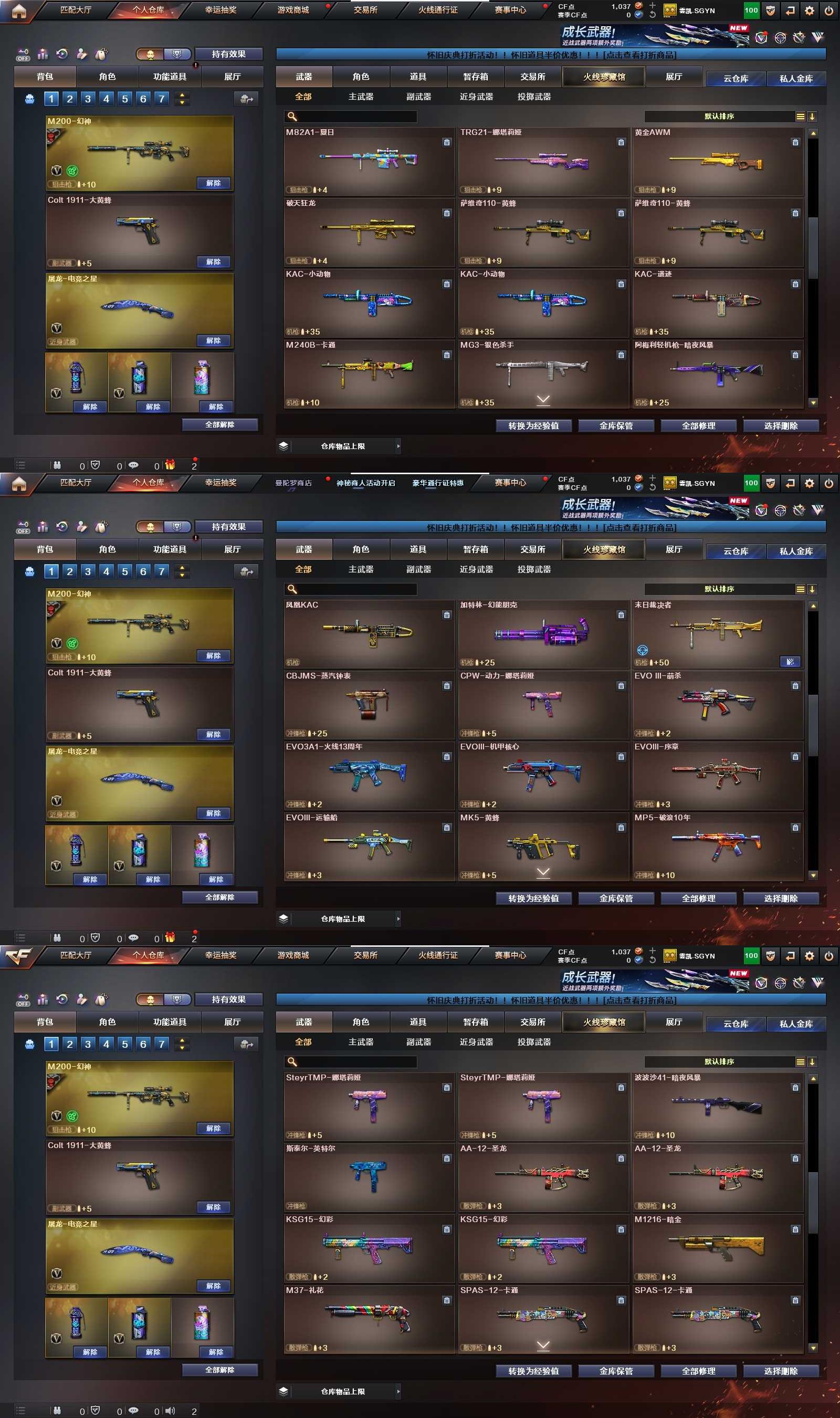 CFQM464027穿越火线账号详情图8