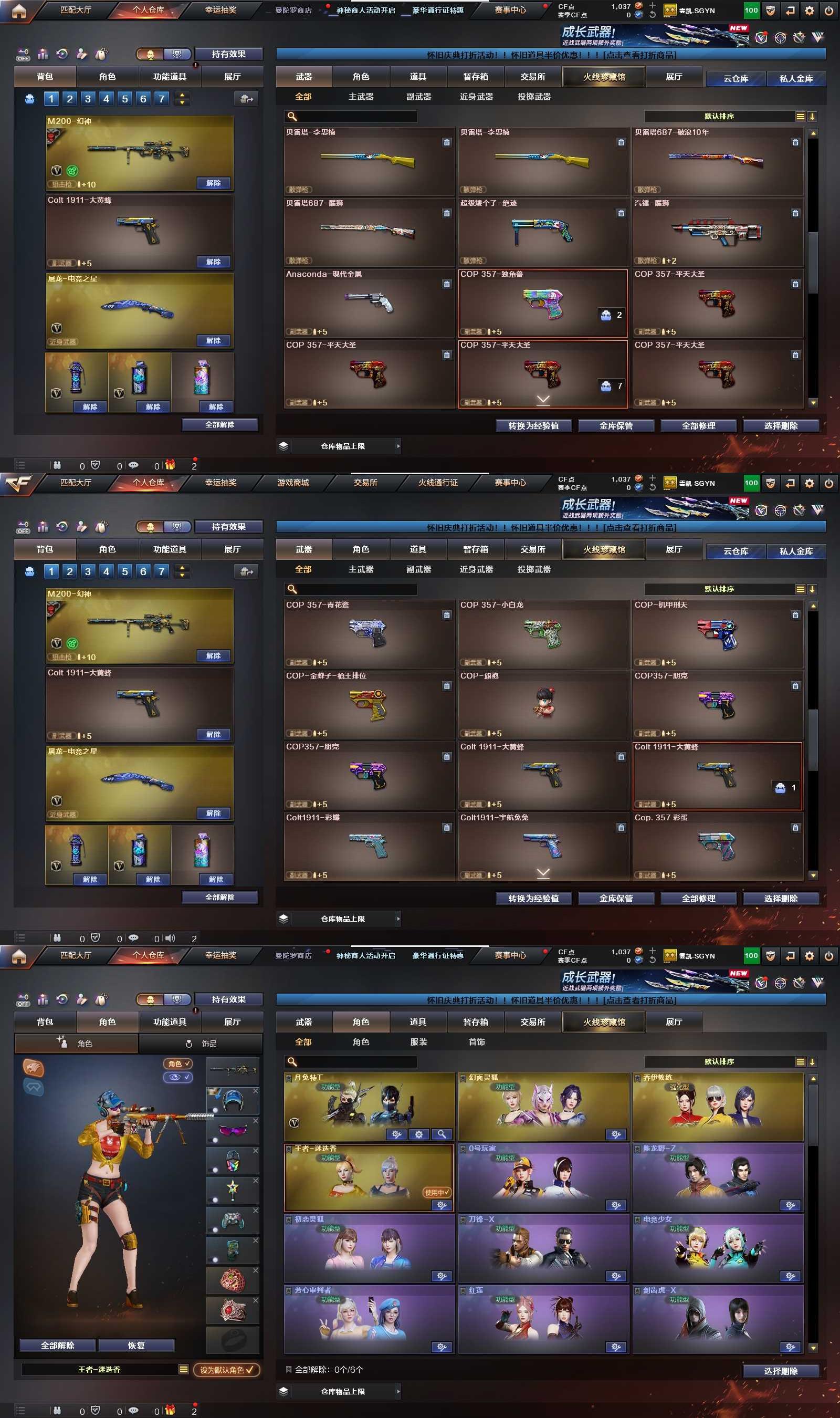 CFQM464027穿越火线账号详情图9