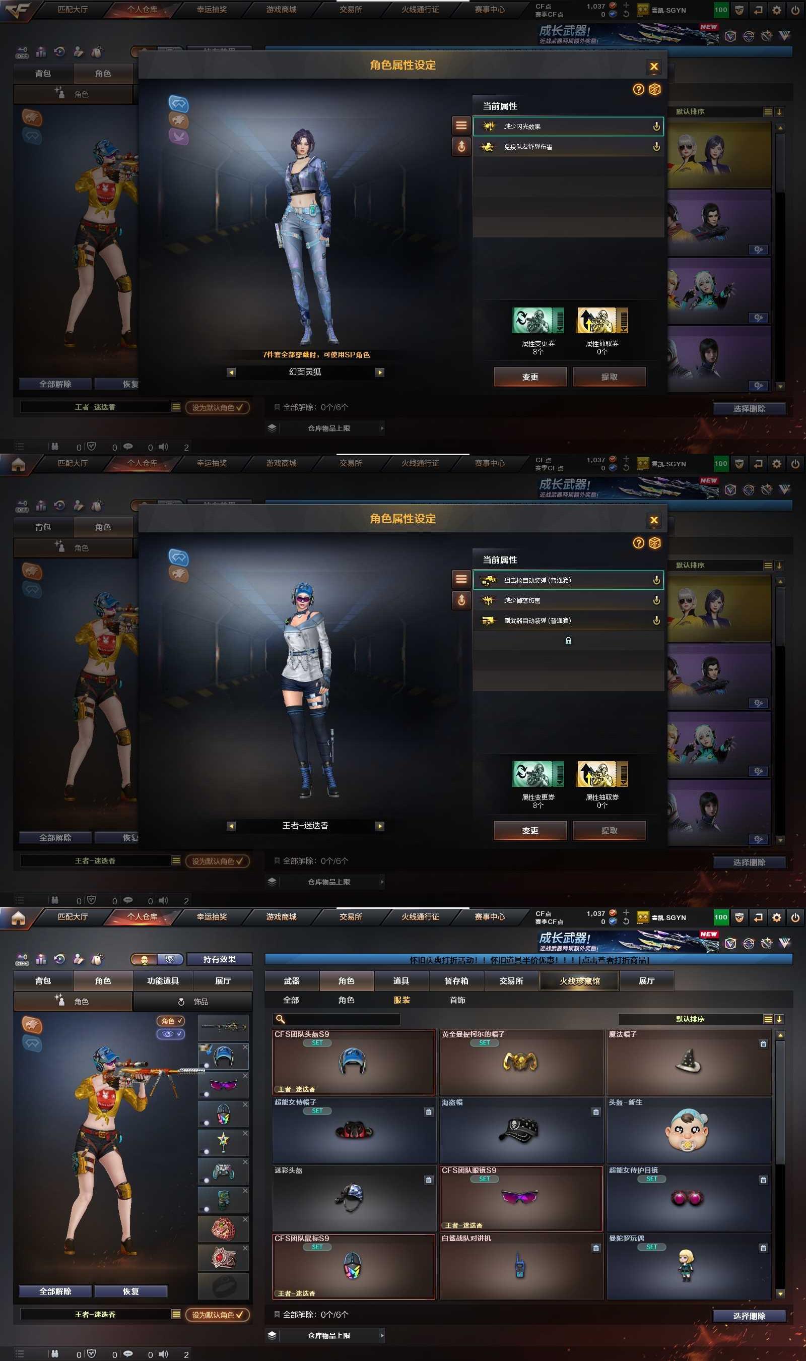 CFQM464027穿越火线账号详情图10