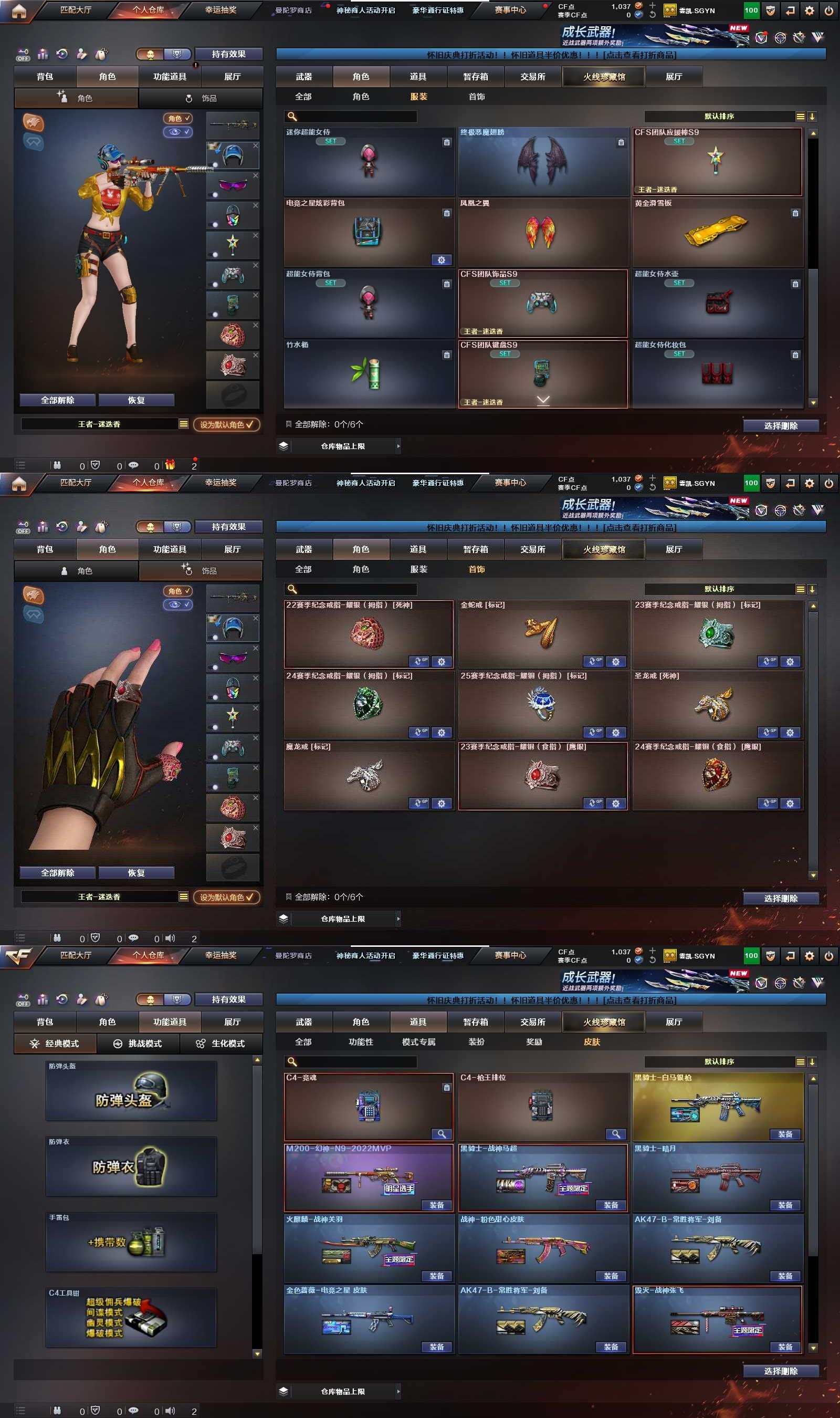 CFQM464027穿越火线账号详情图11