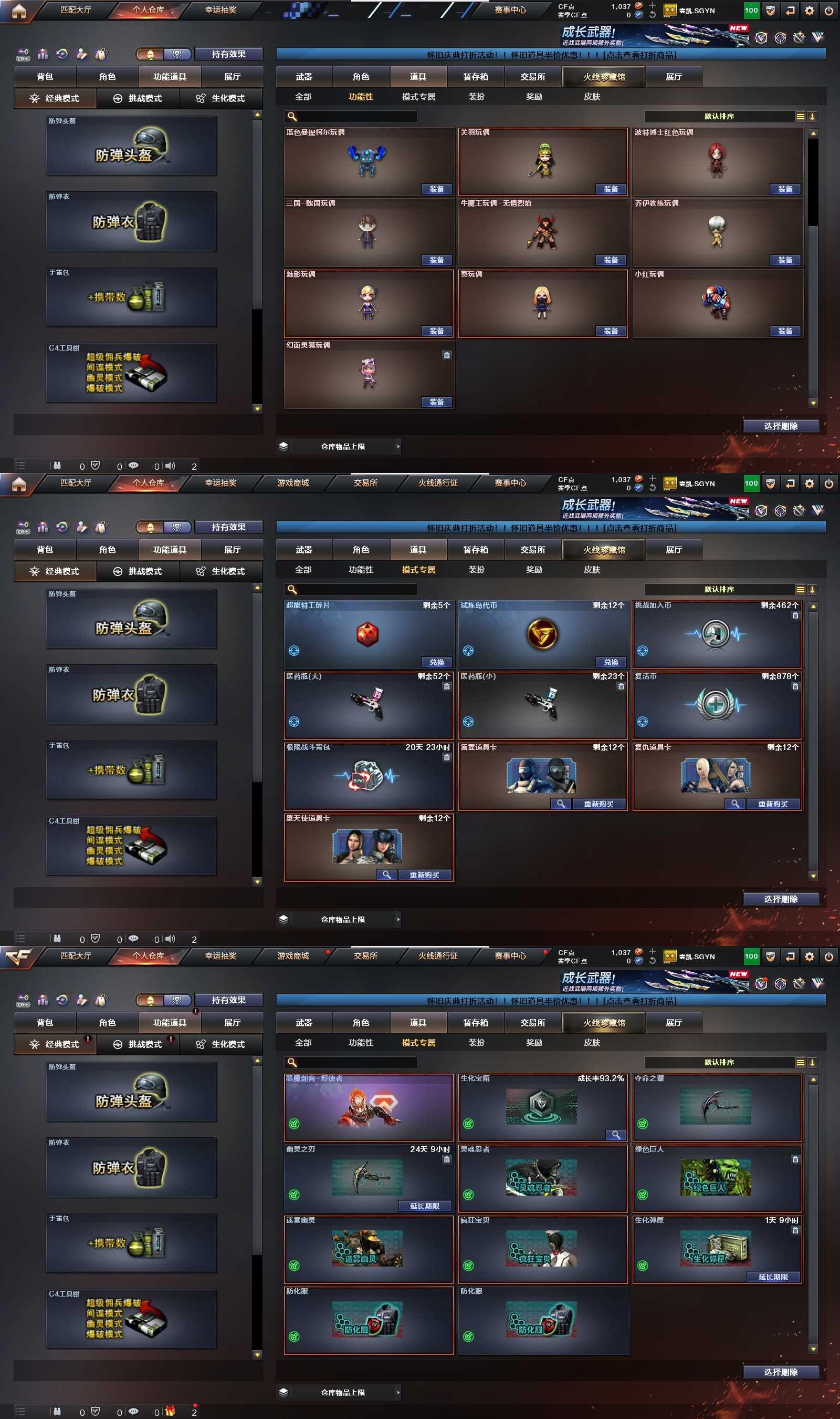 CFQM464027穿越火线账号详情图13