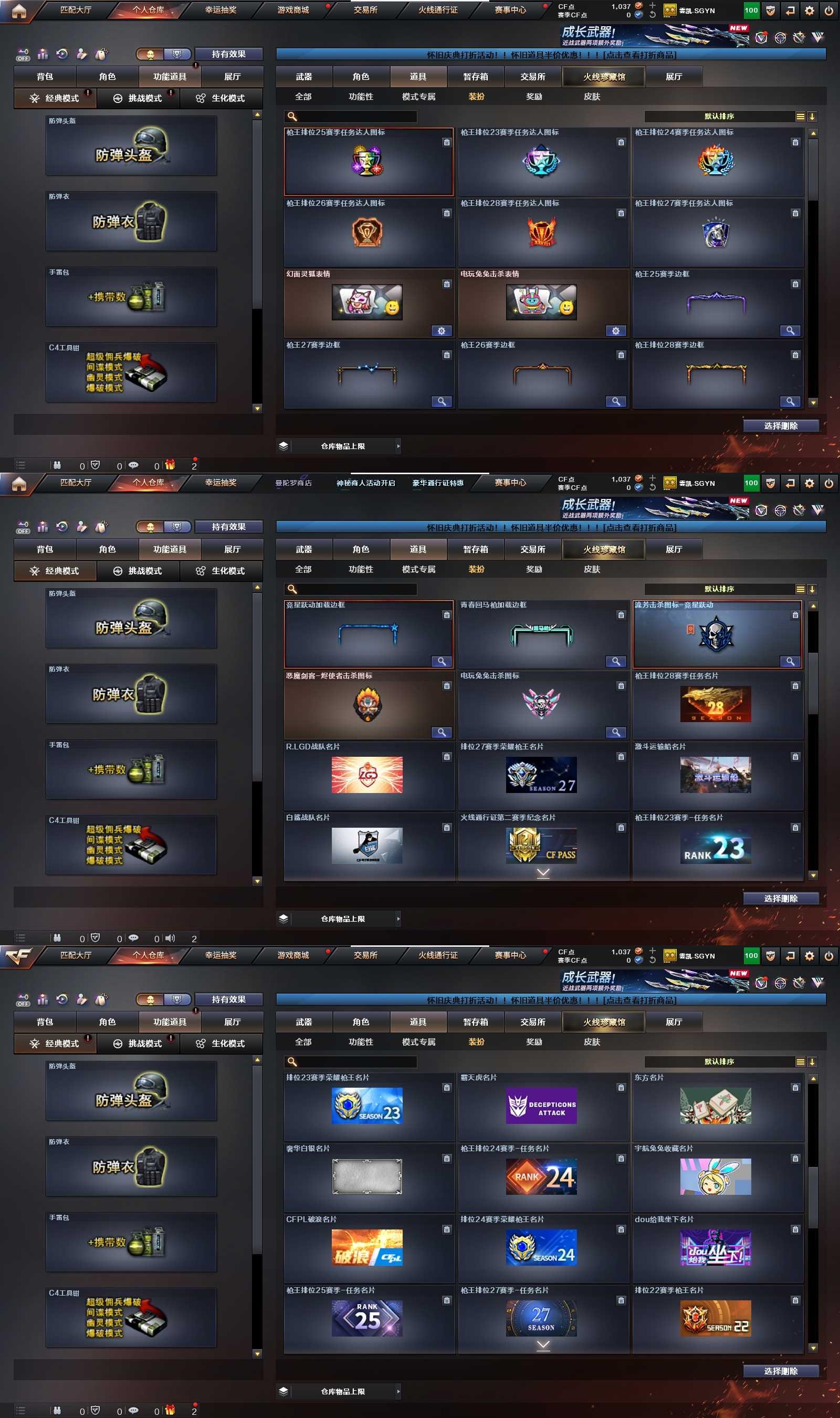 CFQM464027穿越火线账号详情图14