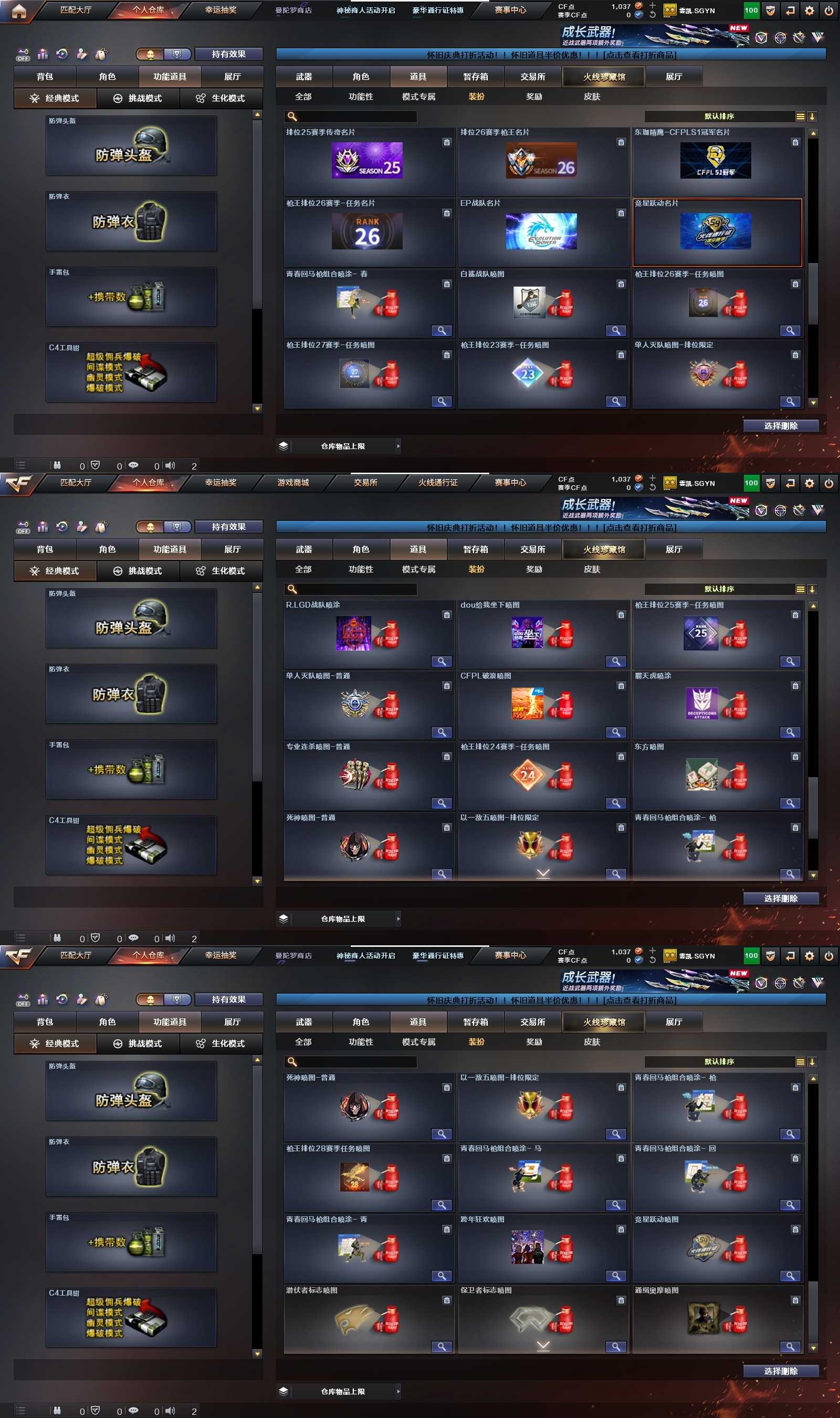 CFQM464027穿越火线账号详情图15