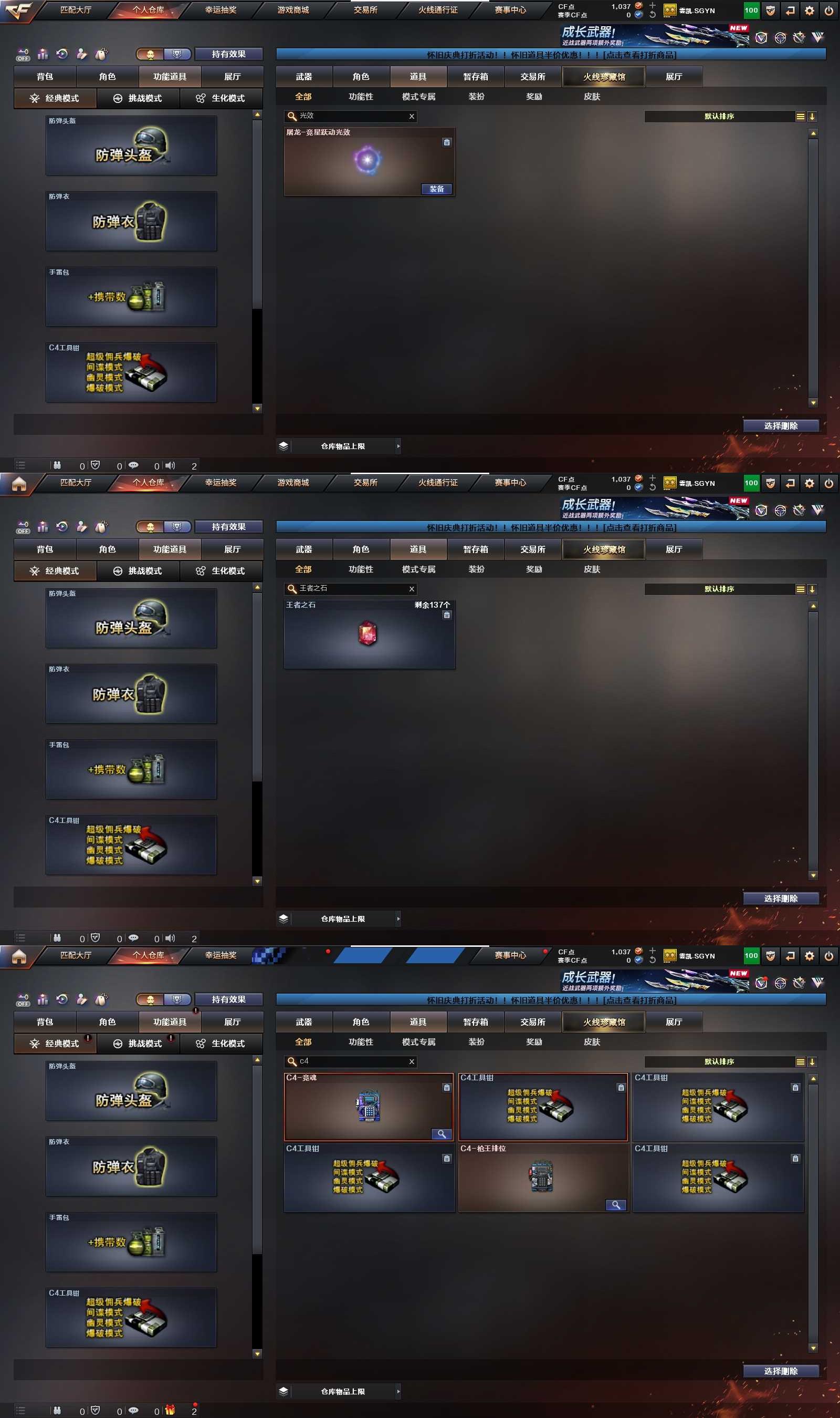 CFQM464027穿越火线账号详情图16