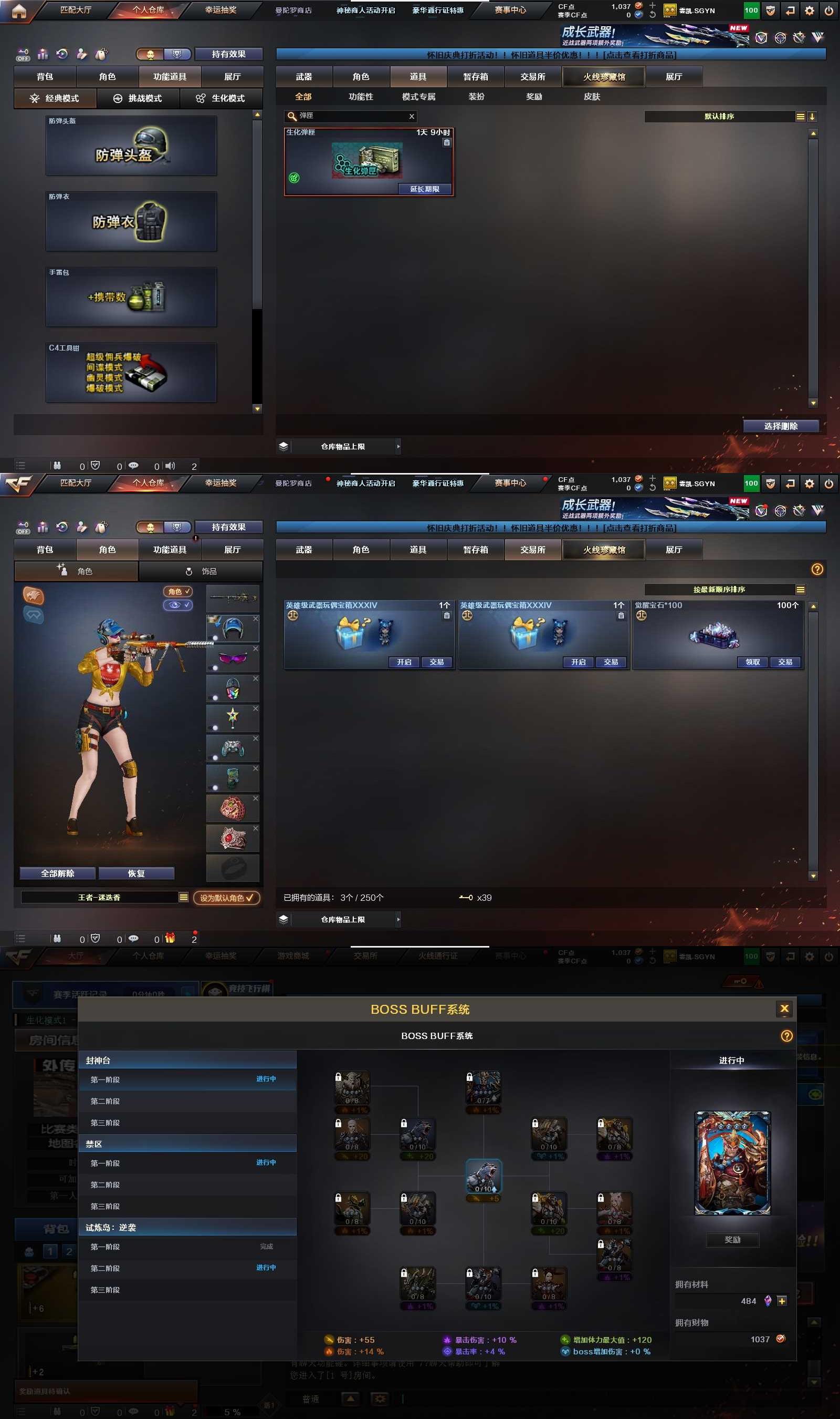 CFQM464027穿越火线账号详情图17