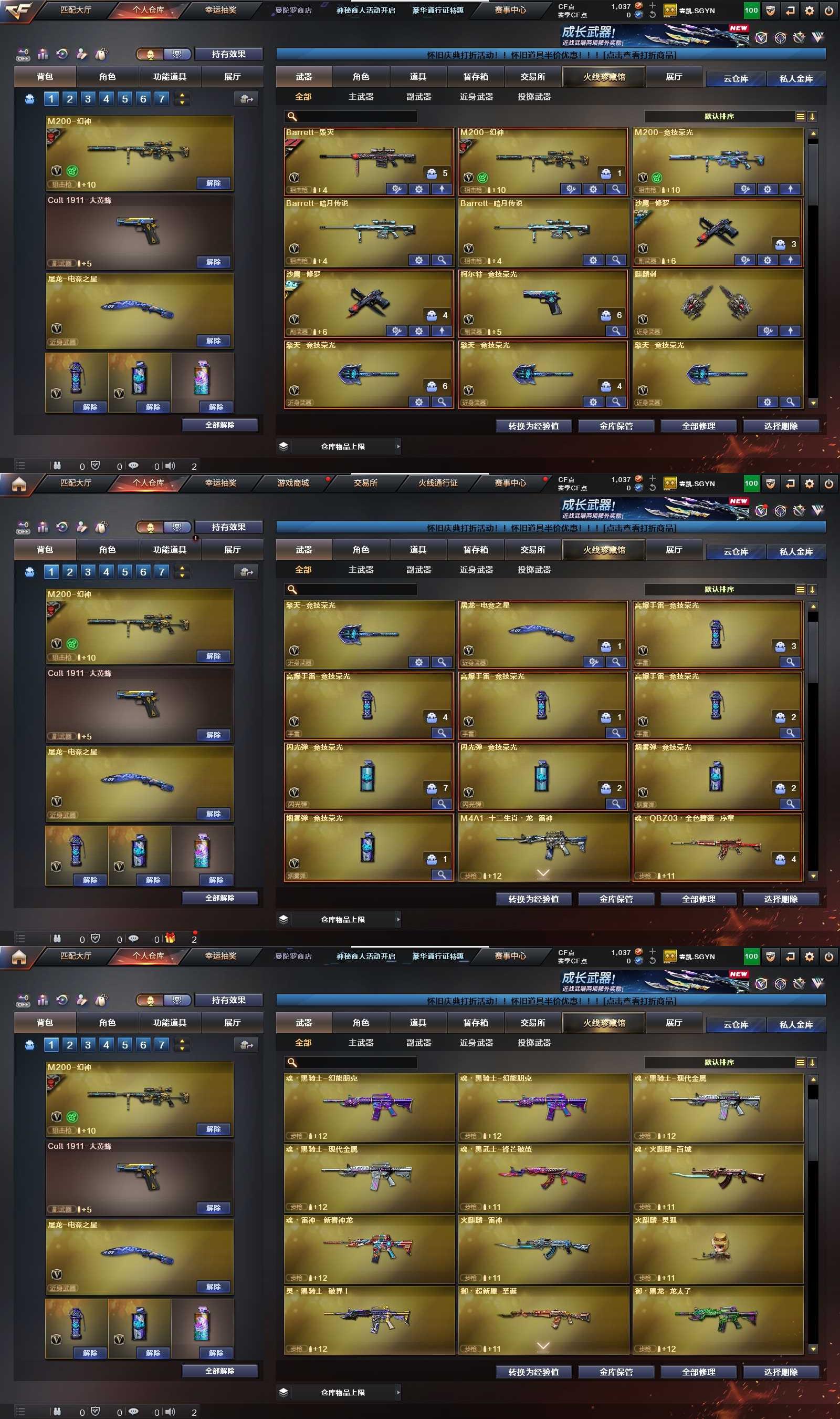 CFQM464027穿越火线账号详情图3