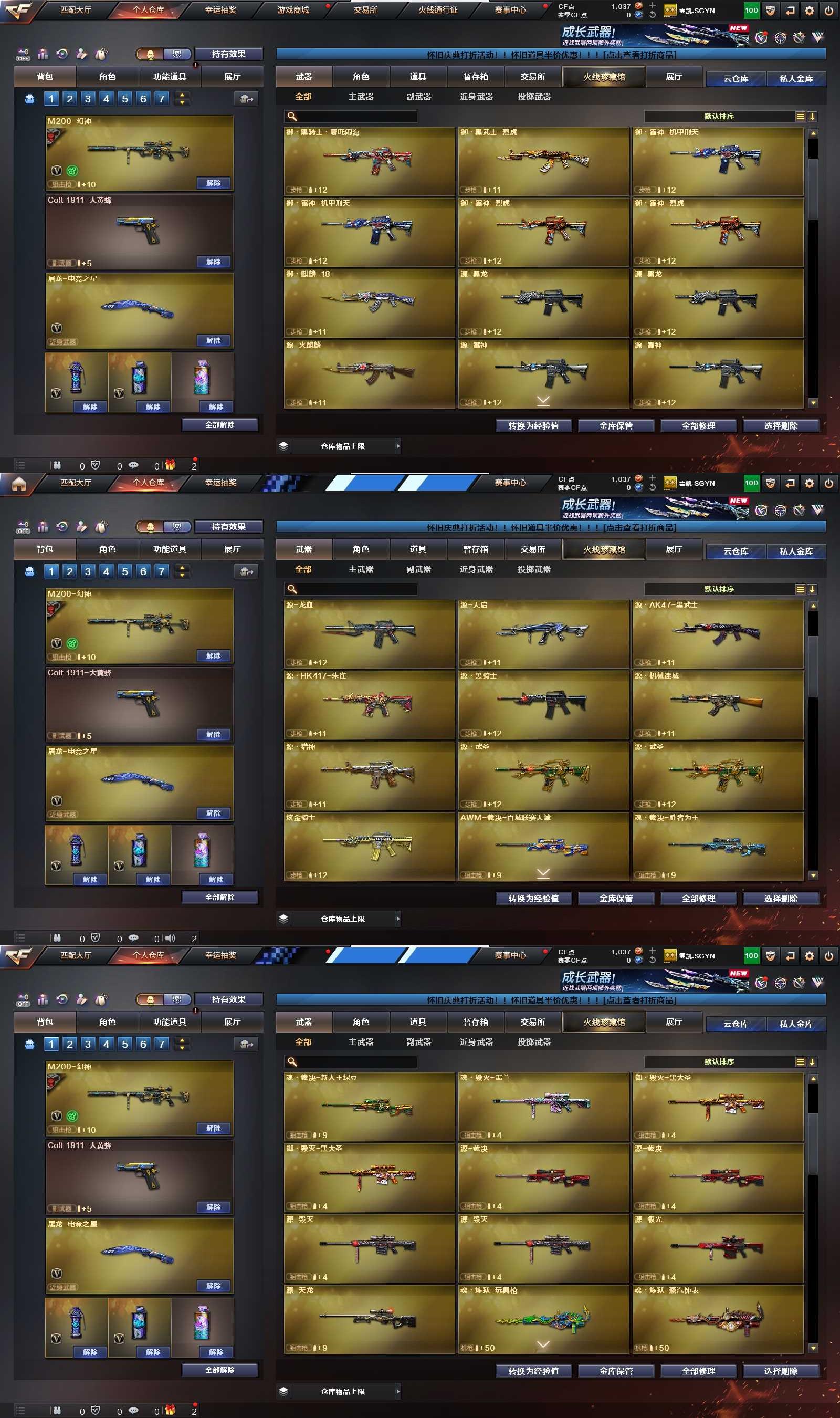 CFQM464027穿越火线账号详情图4