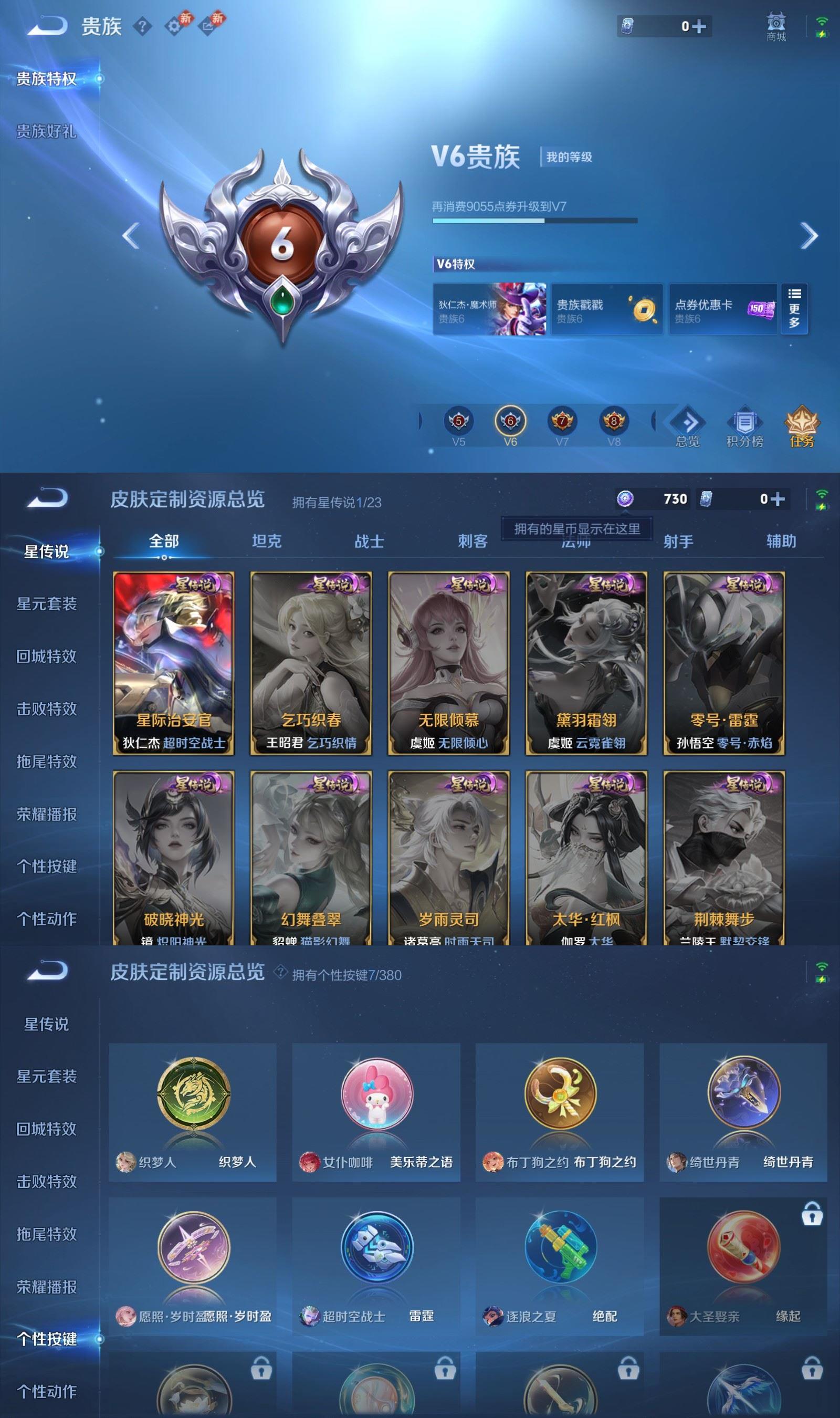 WZCMW4177896王者荣耀账号详情图5