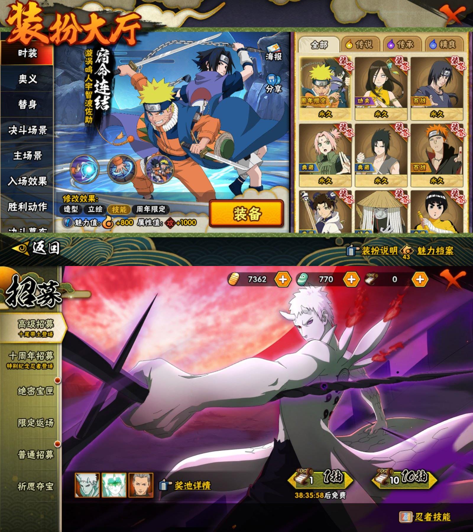 HYCMW411742火影忍者账号详情图3