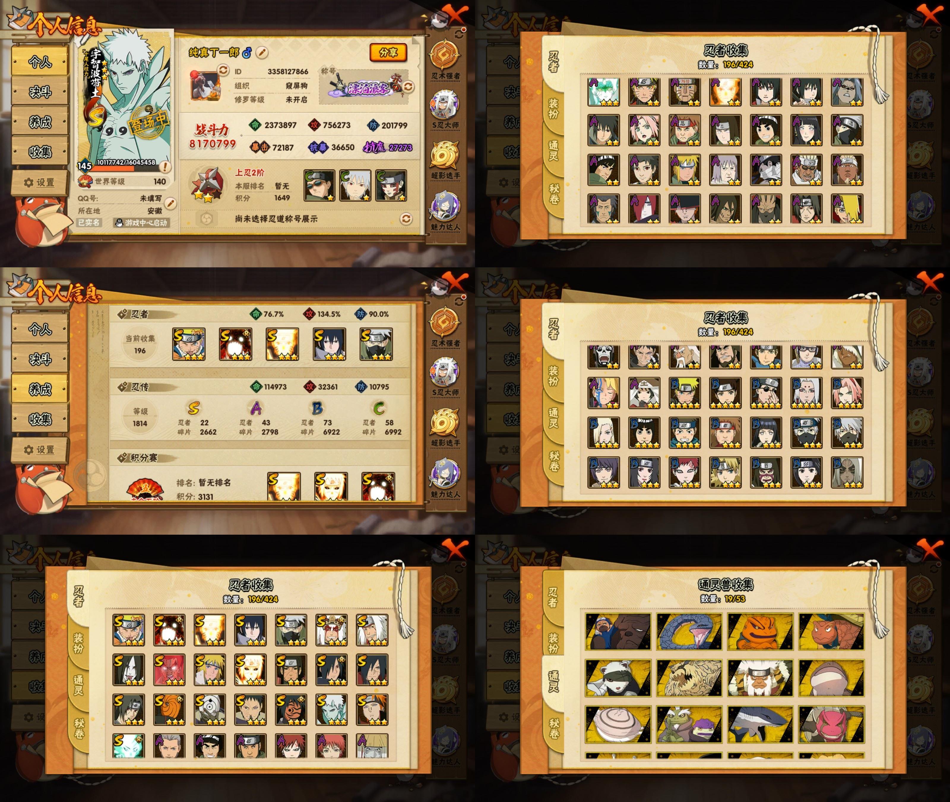 火影忍者账号苹果QQIOS/22S忍/43A忍/战力817W/V10/区服581
【S忍者】 宇智波带土「十尾人柱力」，