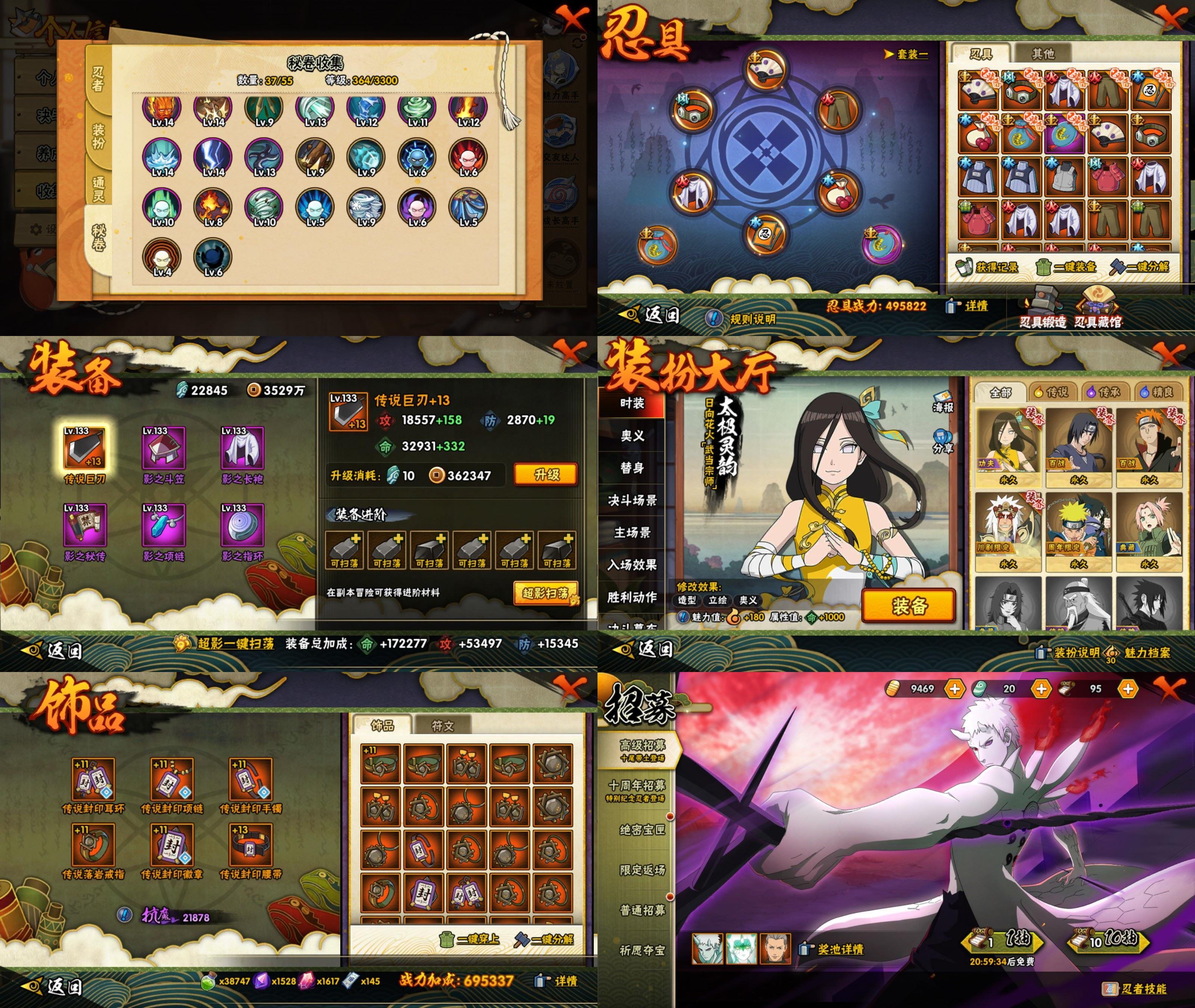 HYCMW415640火影忍者账号详情图2