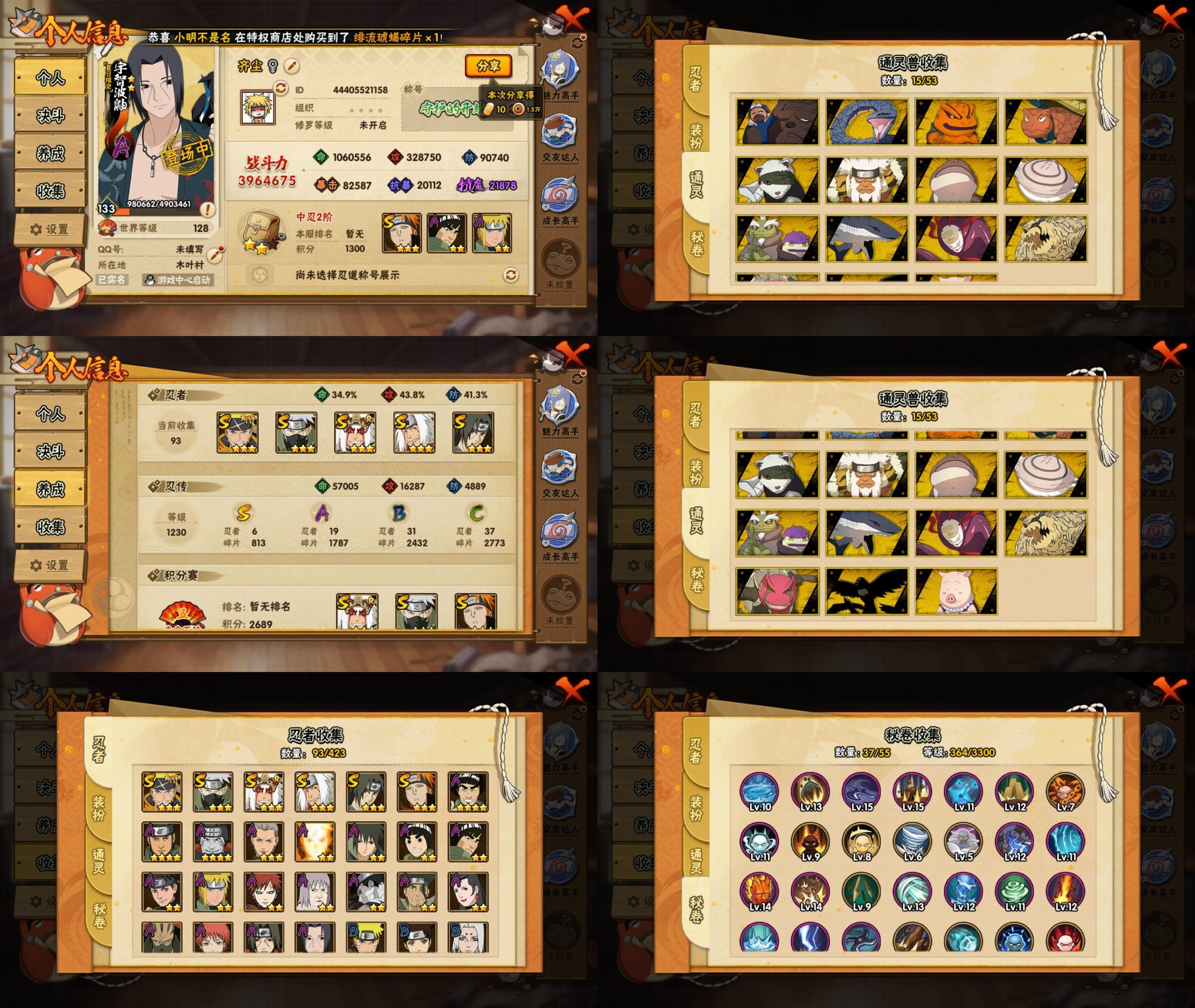 火影忍者账号安卓QQ6S忍/19A忍/战力396W/V1/区服4055
【S忍者】 宇智波佐助「漩涡鸣人」，自来也「舞之