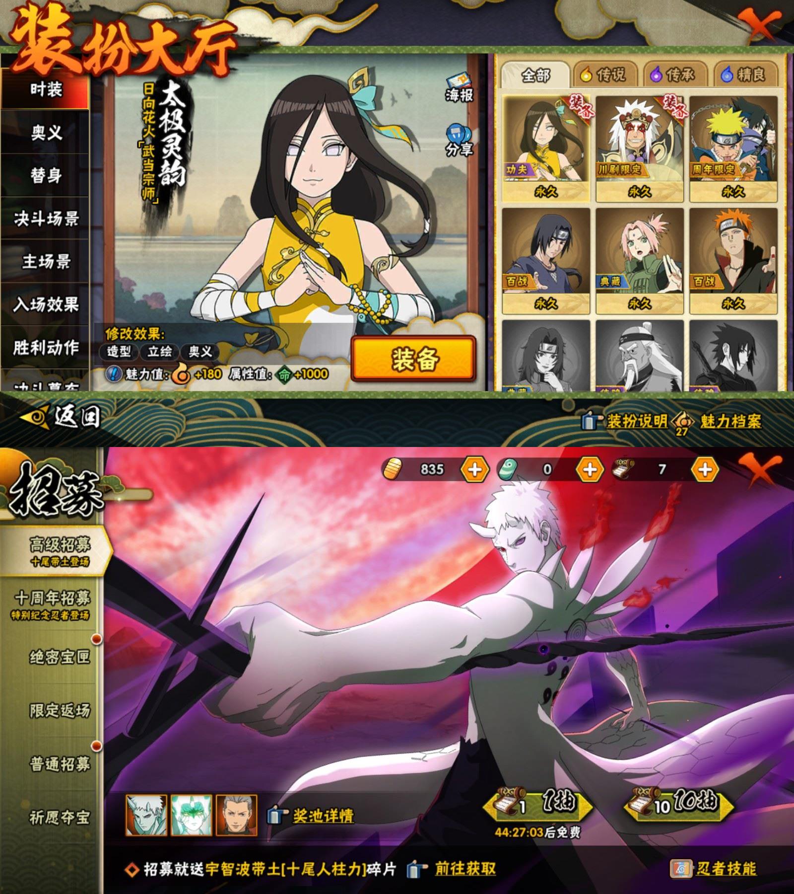 HYCMW410586火影忍者账号详情图3