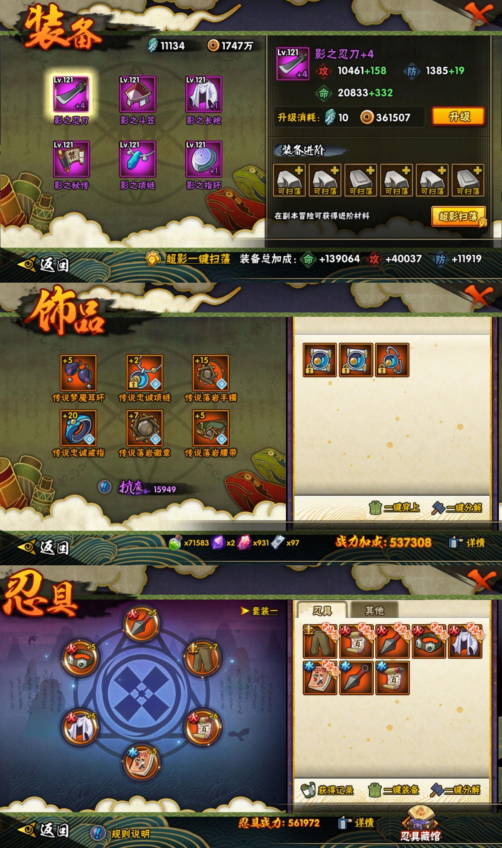 HYCMW410586火影忍者账号详情图2