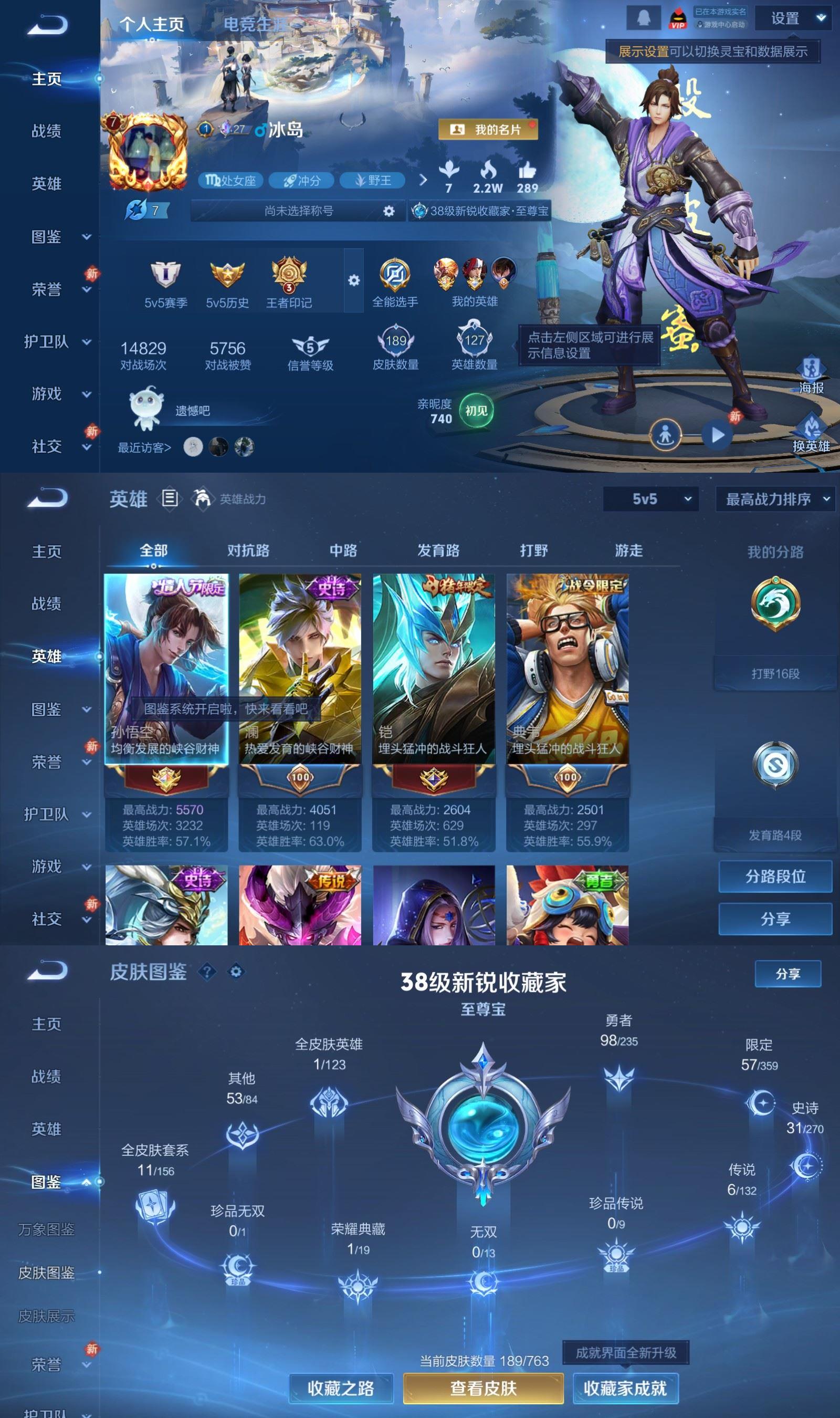 WZQM4142578王者荣耀账号详情图2