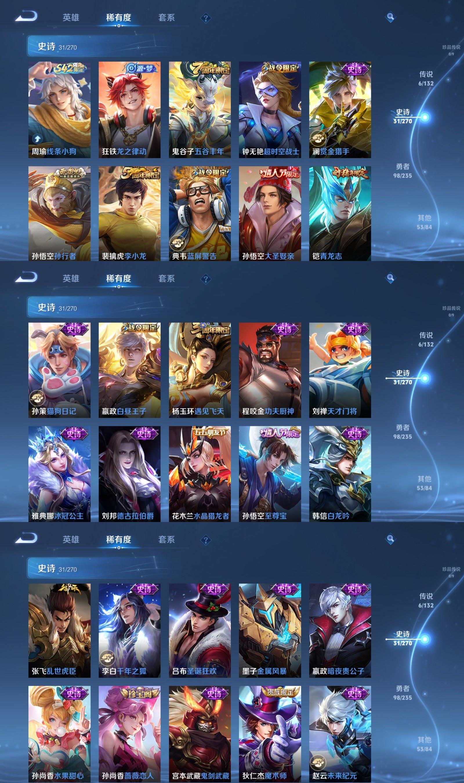 WZQM4142578王者荣耀账号详情图4