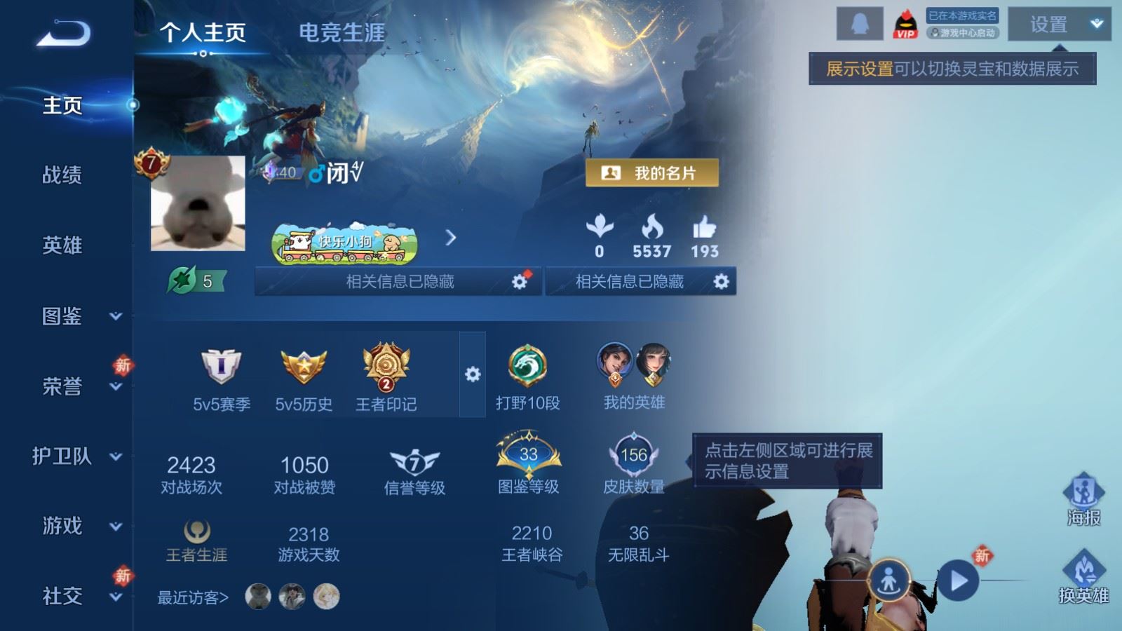 王者荣耀账号安卓QQ127英雄-156皮肤-V7-156皮肤6传说2星元40史诗56限定- 1176紫星币 
【星元】 