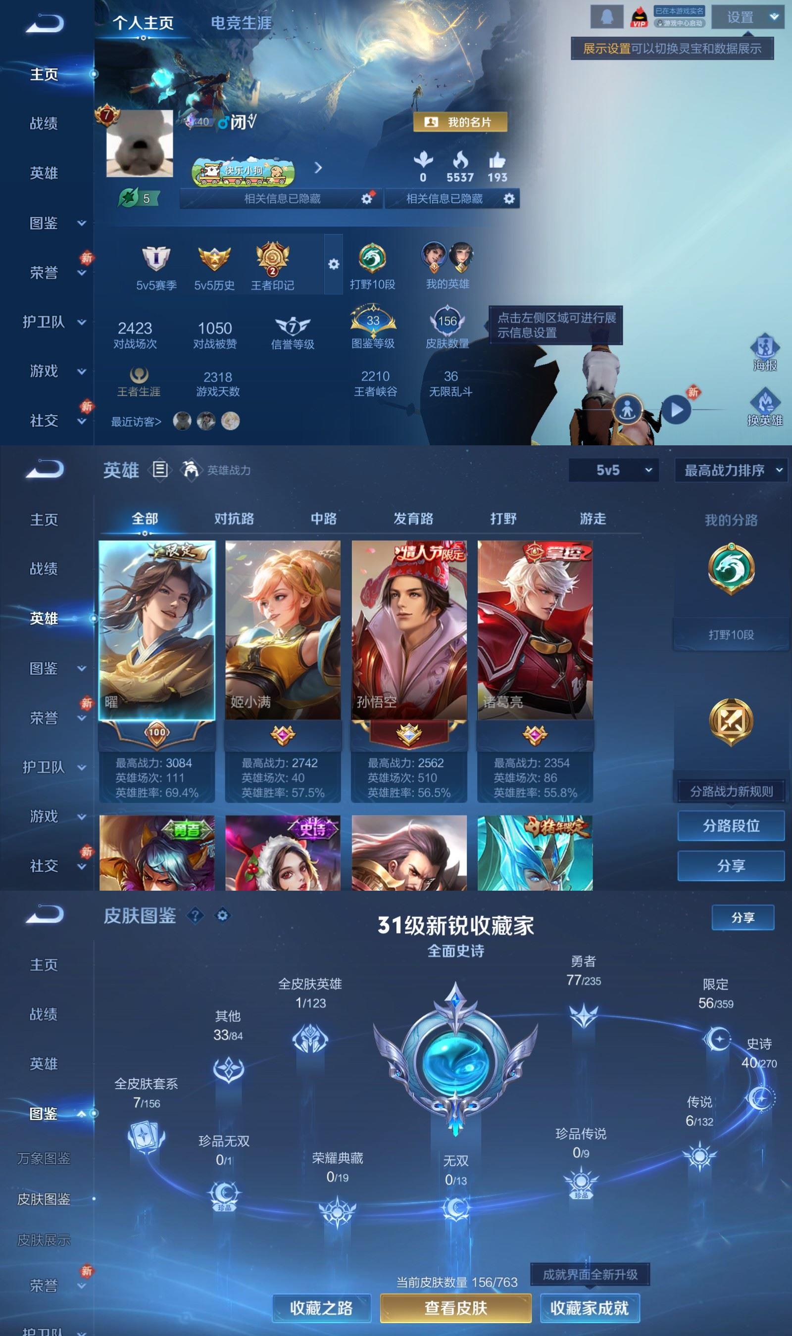 WZCMW4150948王者荣耀账号详情图2 WZCMW4150948王者荣耀账号详情图2