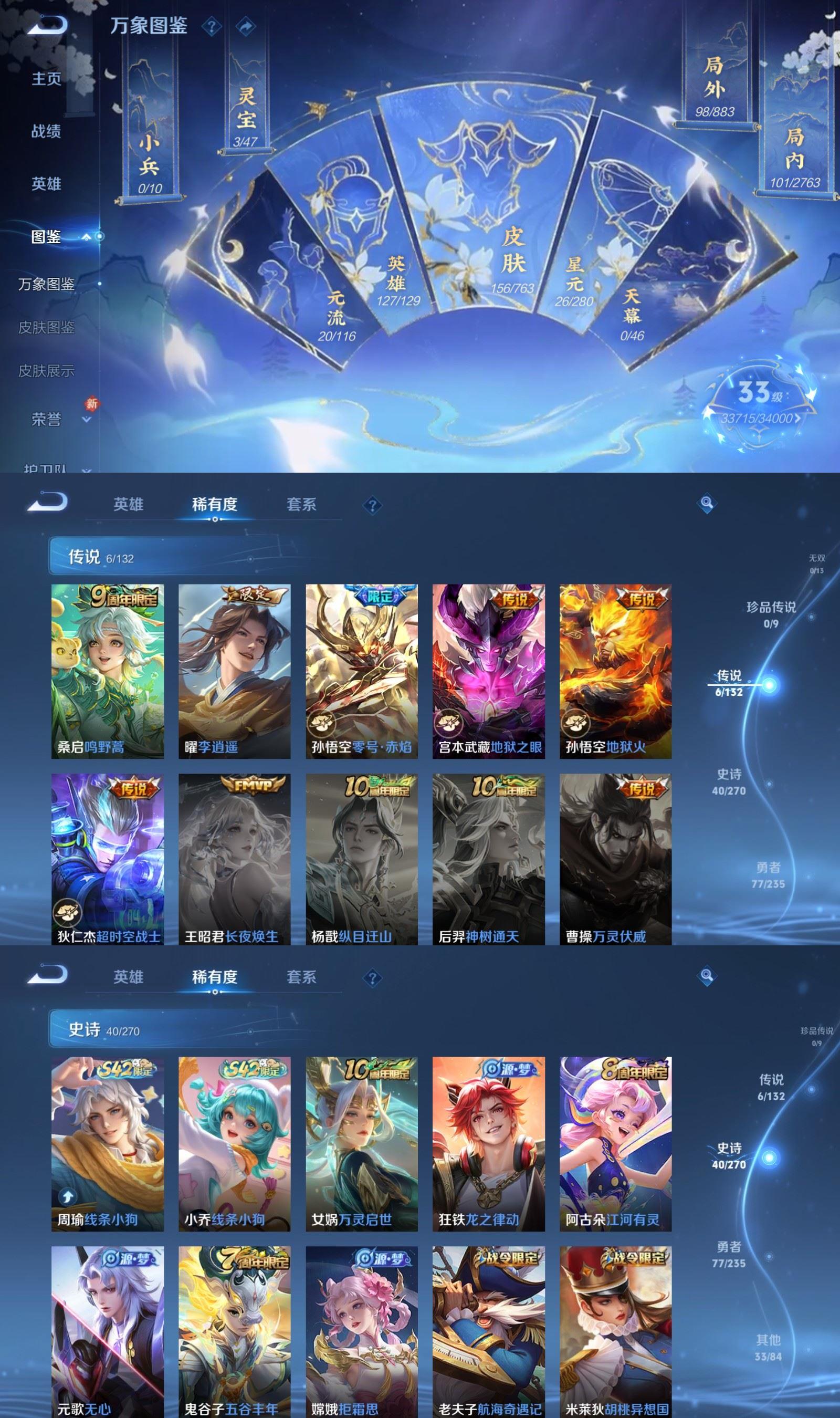 WZCMW4150948王者荣耀账号详情图3 WZCMW4150948王者荣耀账号详情图3