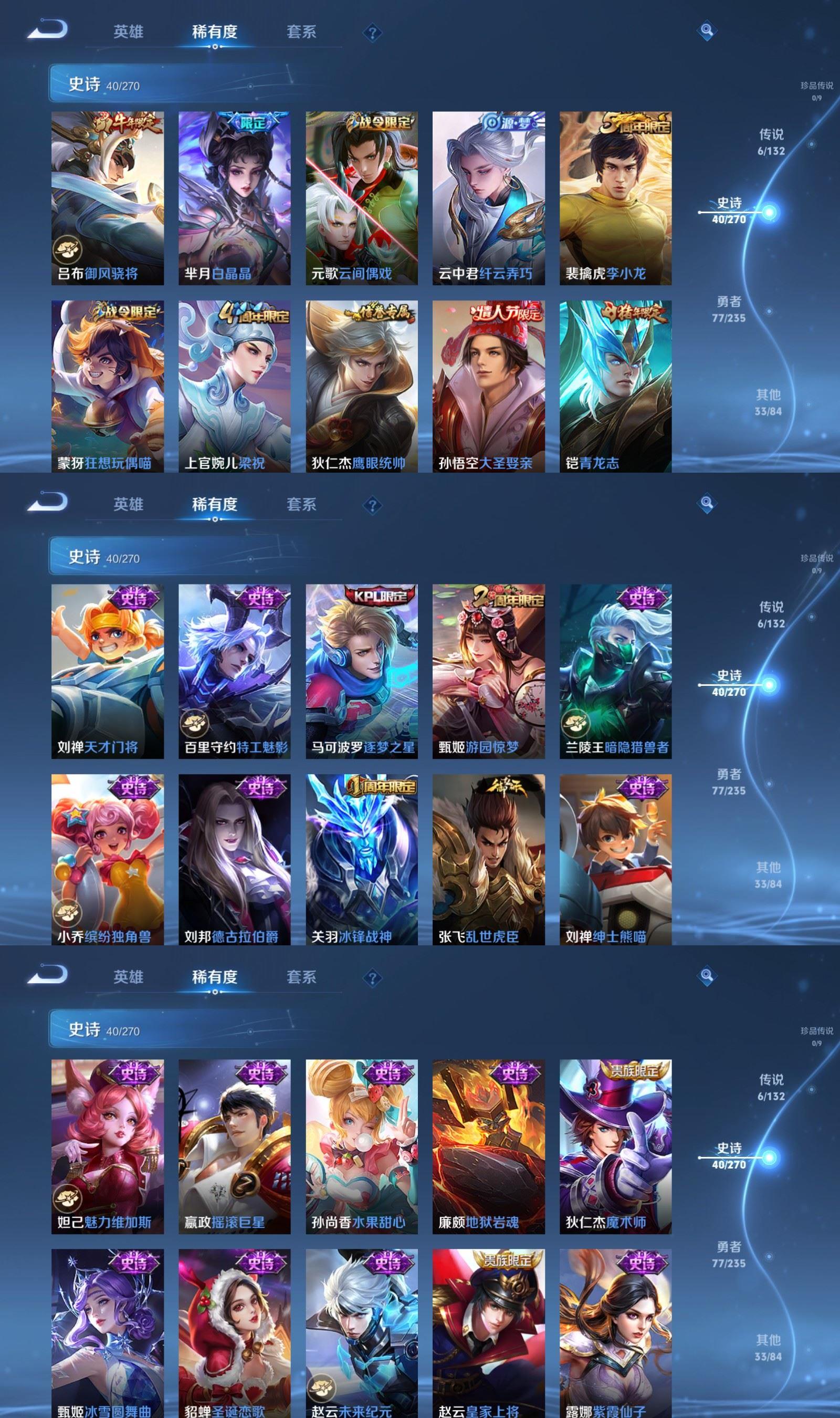 WZCMW4150948王者荣耀账号详情图4 WZCMW4150948王者荣耀账号详情图4